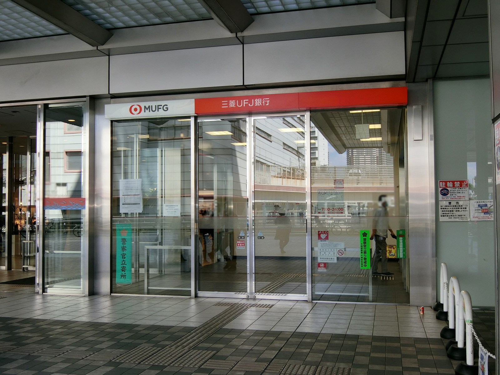 目黒駅出入り口隣の三菱UFJ銀行目黒支店
