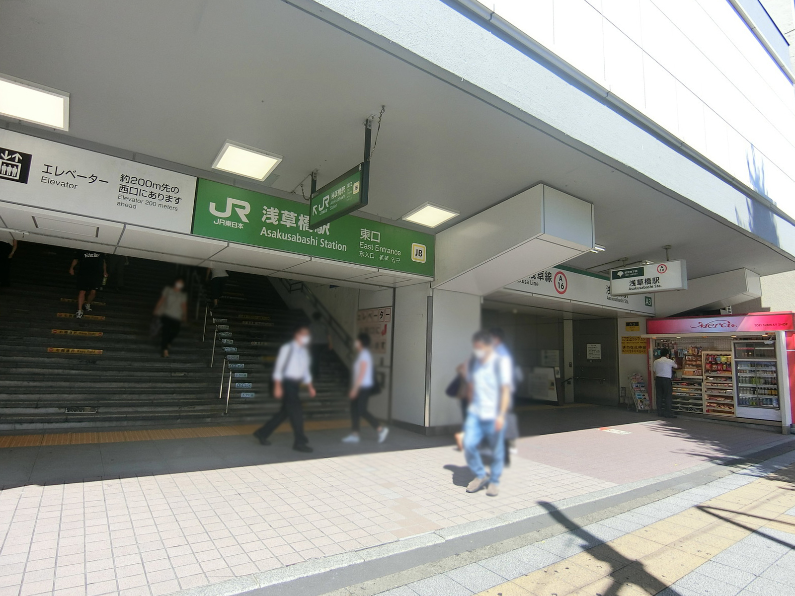 「浅草橋駅」も利用可能