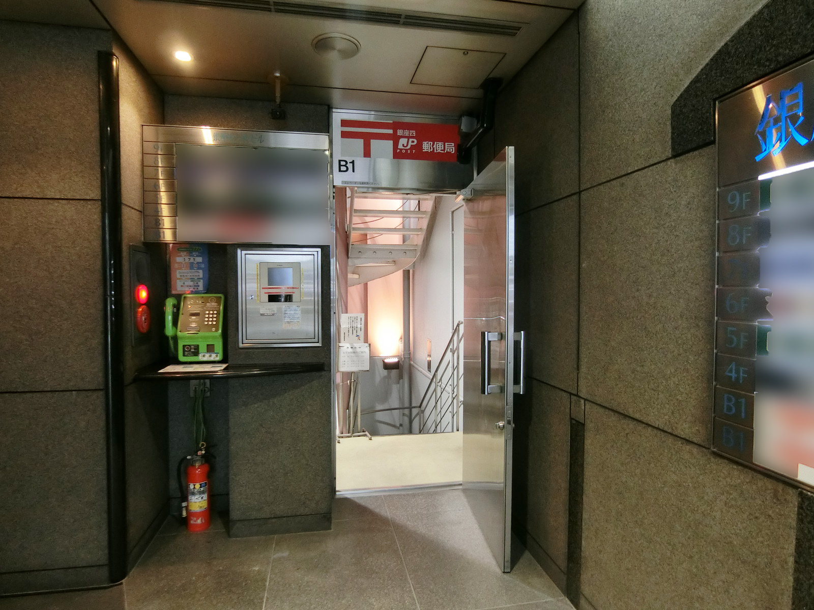 徒歩2分の銀座四郵便局