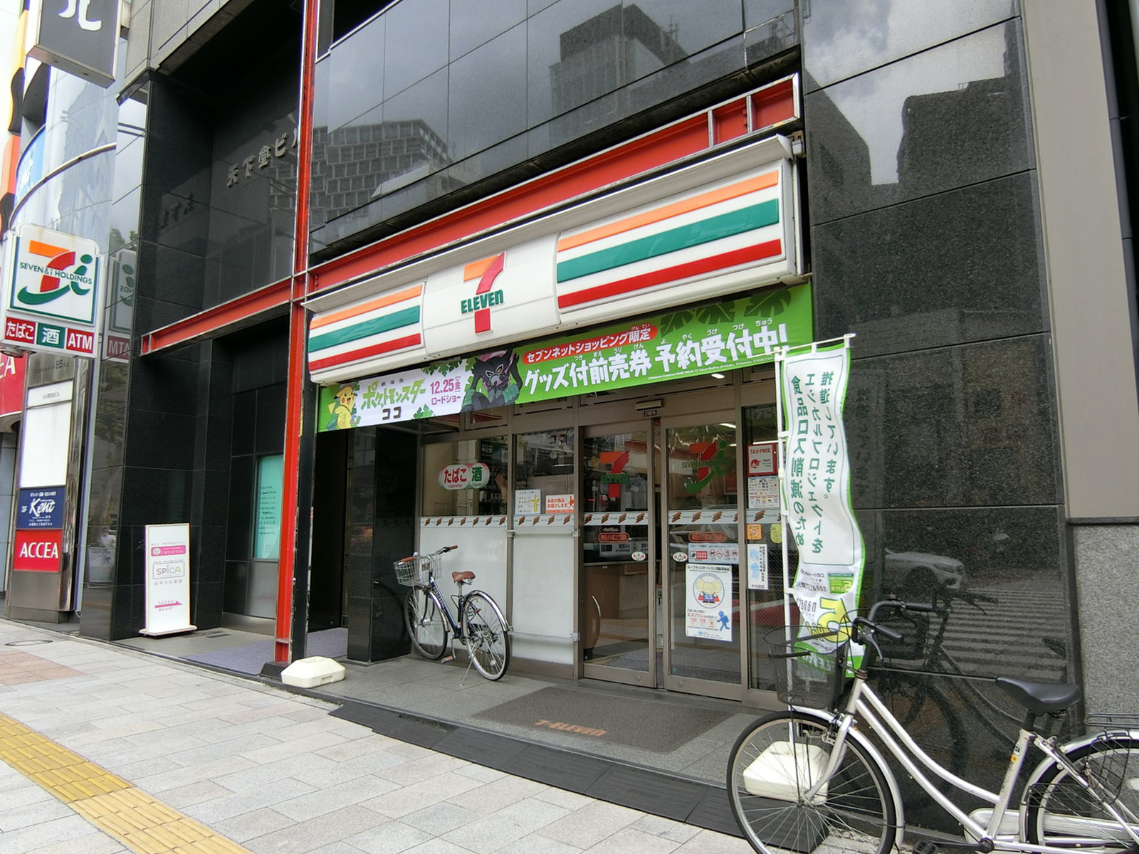 近くのセブンイレブン