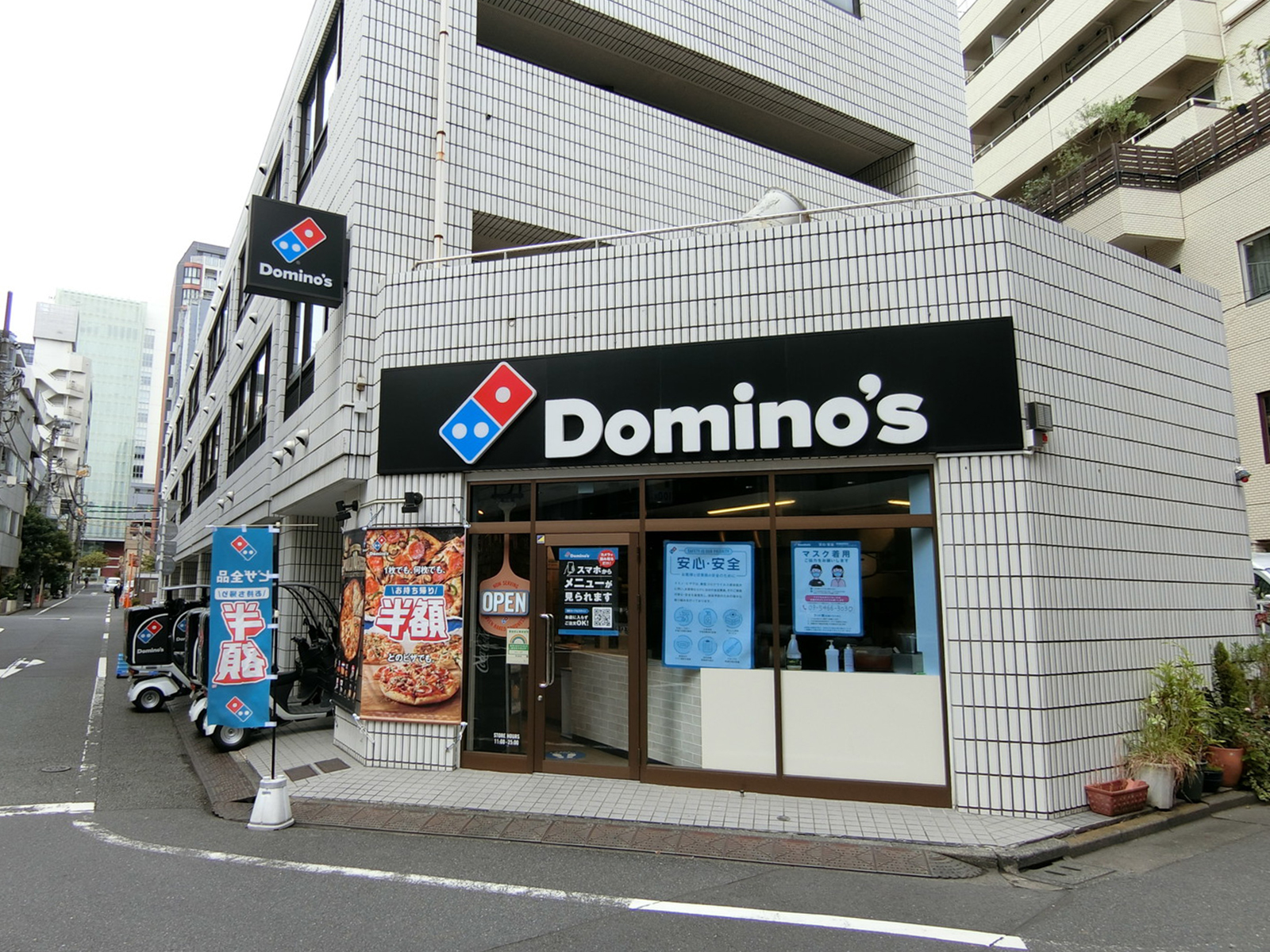 向かいのドミノ・ピザ 青山店