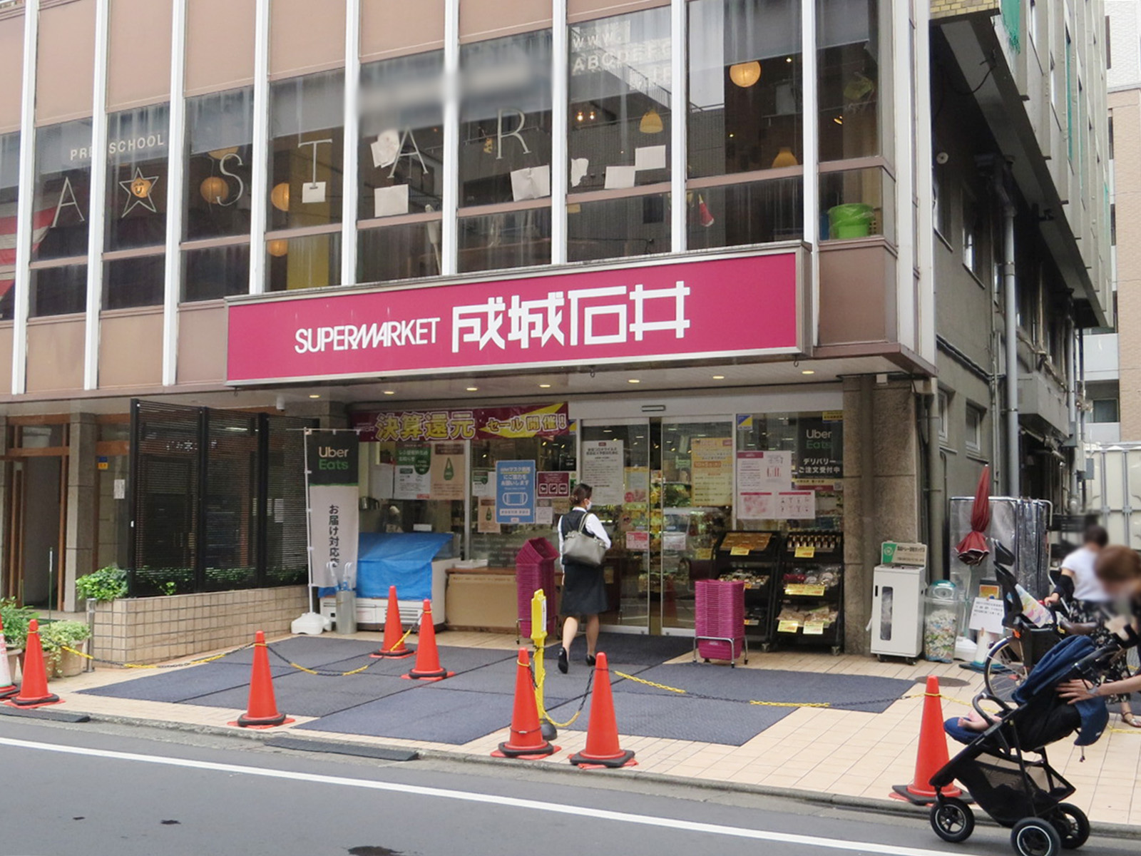 徒歩2分の成城石井 富ヶ谷店