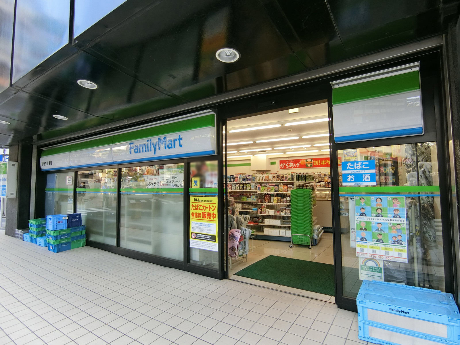 向かいのファミリーマート赤坂三丁目店