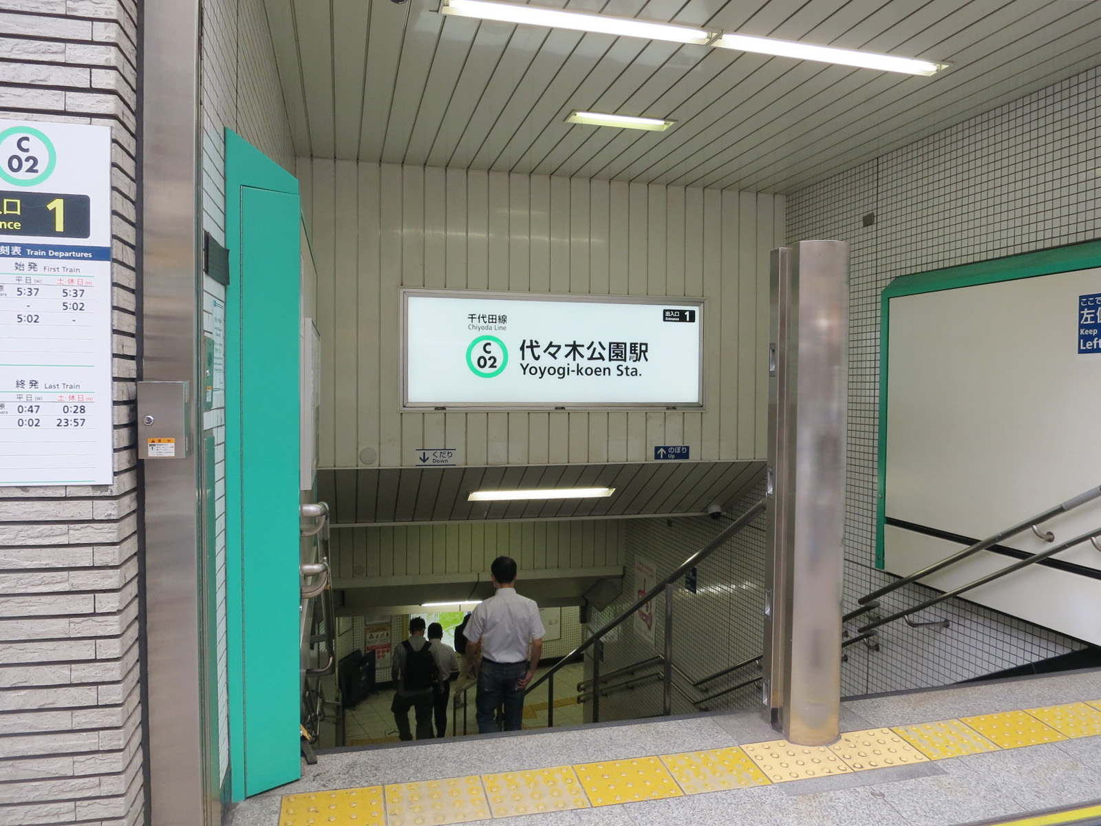 最寄りの「代々木公園駅」