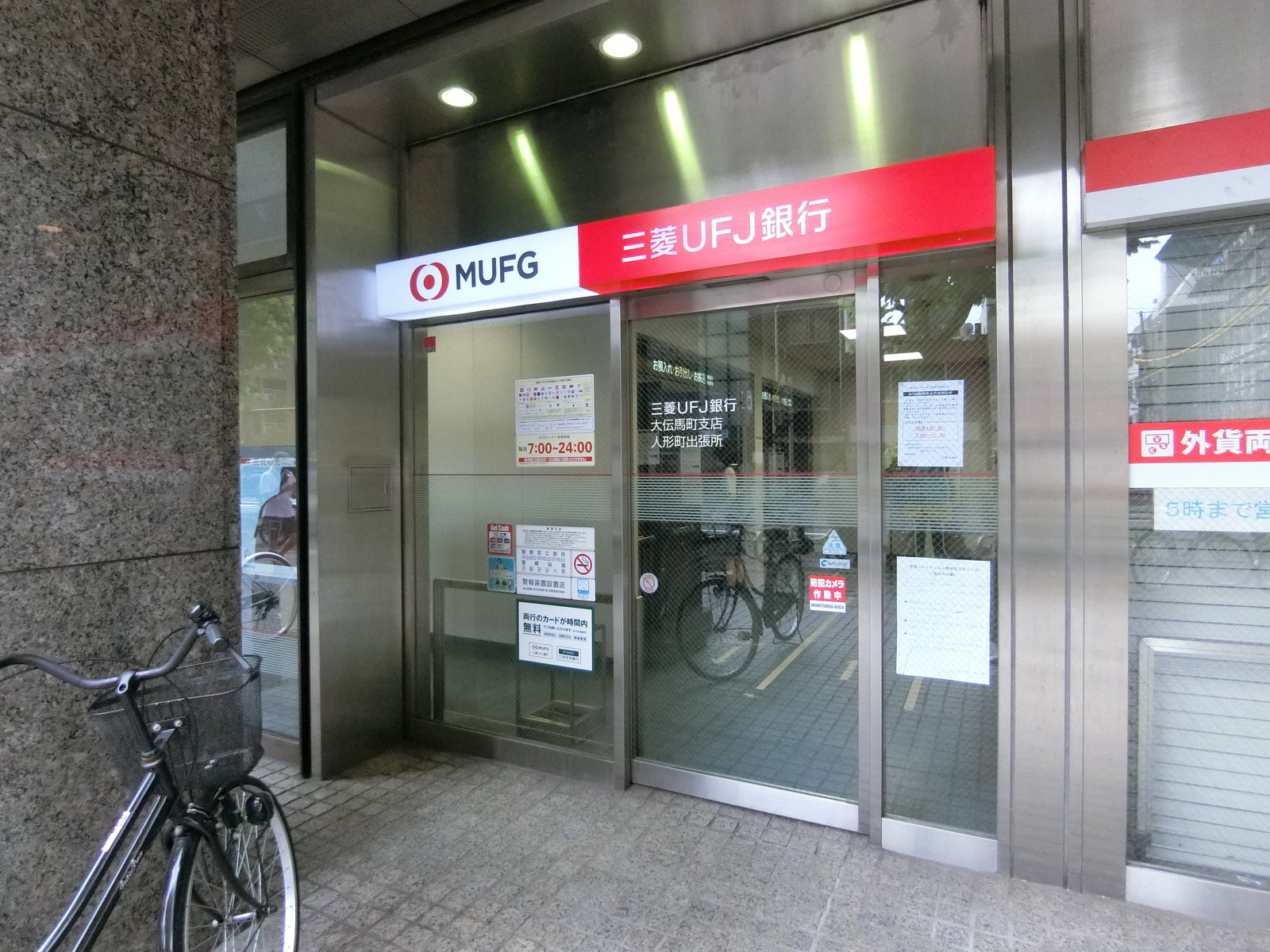 近くの三菱UFJ銀行ATMコーナー人形町出張所