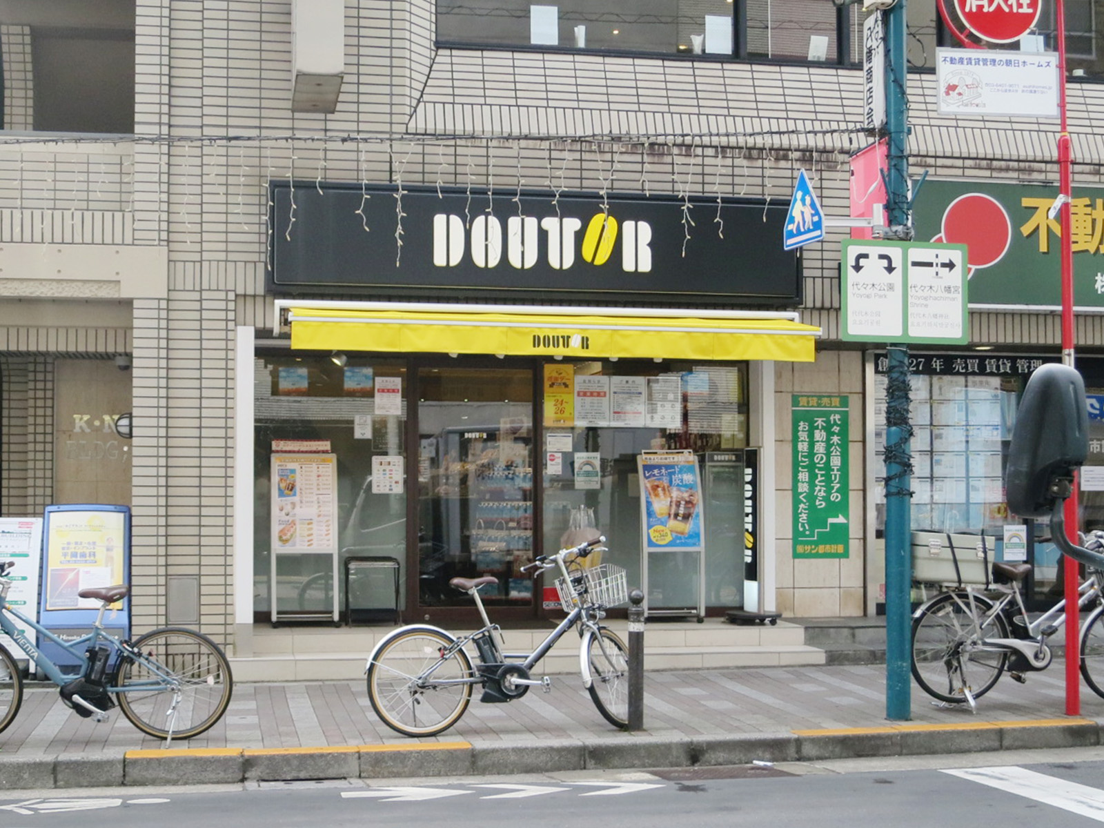 代々木公園駅1番出口向かいのドトールコーヒーショップ 代々木八幡店
