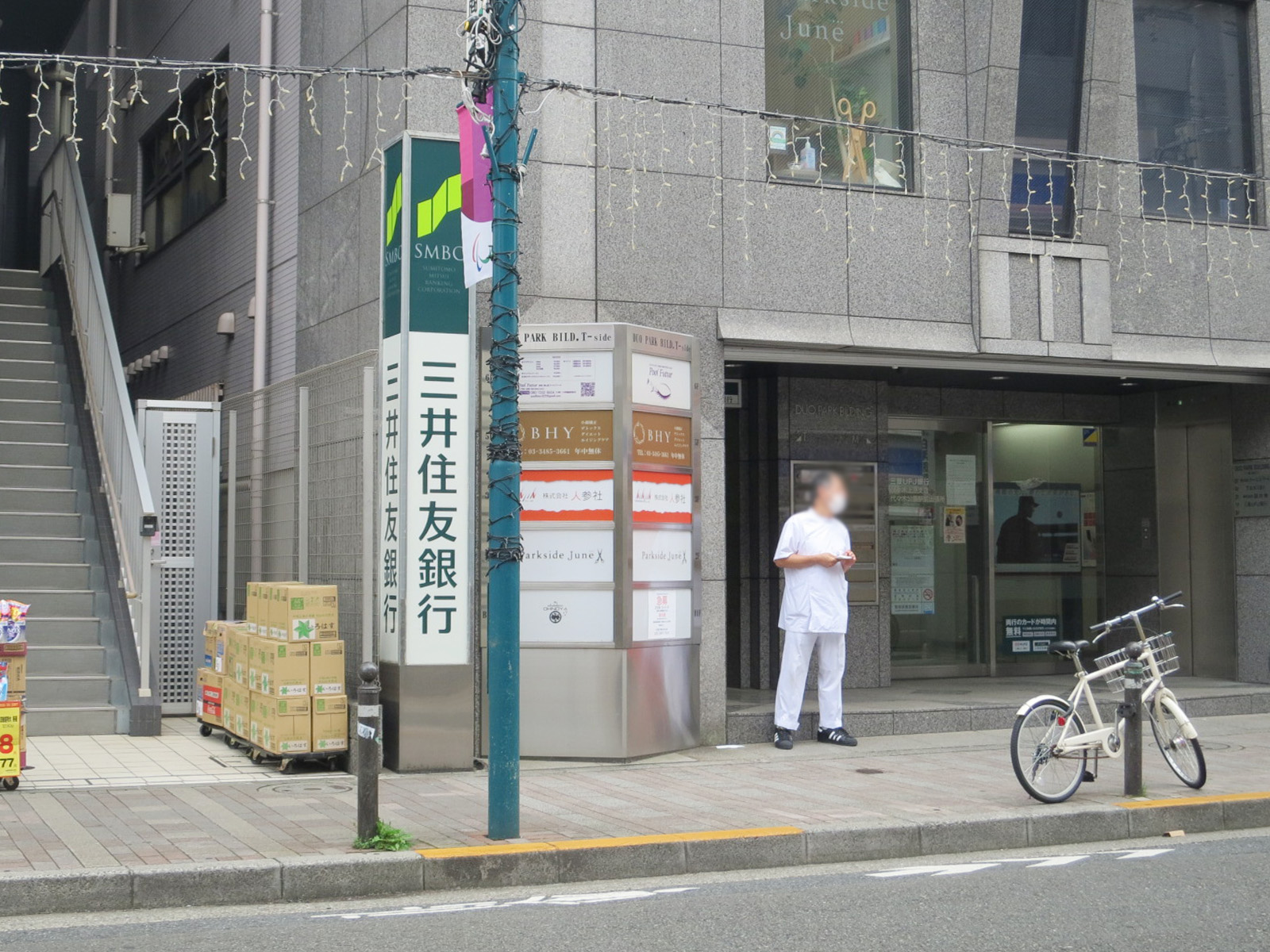 徒歩4分の三井住友銀行 代々木八幡出張所
