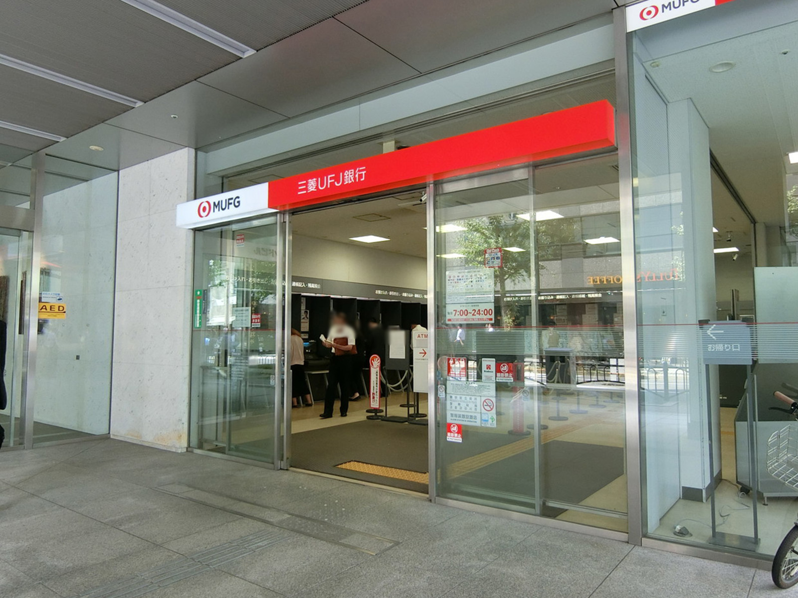 徒歩2分の三菱UFJ銀行麹町中央支店
