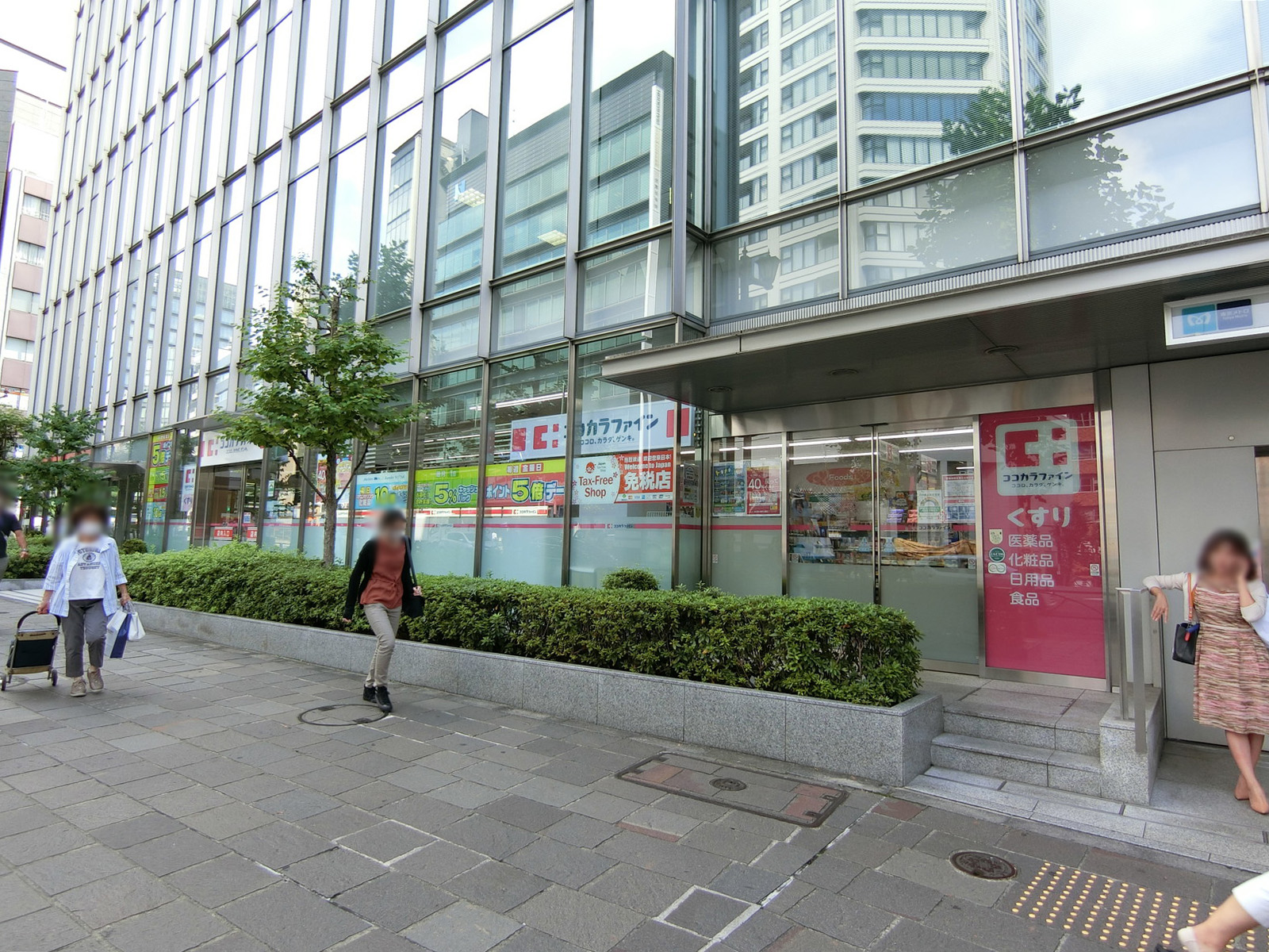 至近のココカラファイン 麹町店