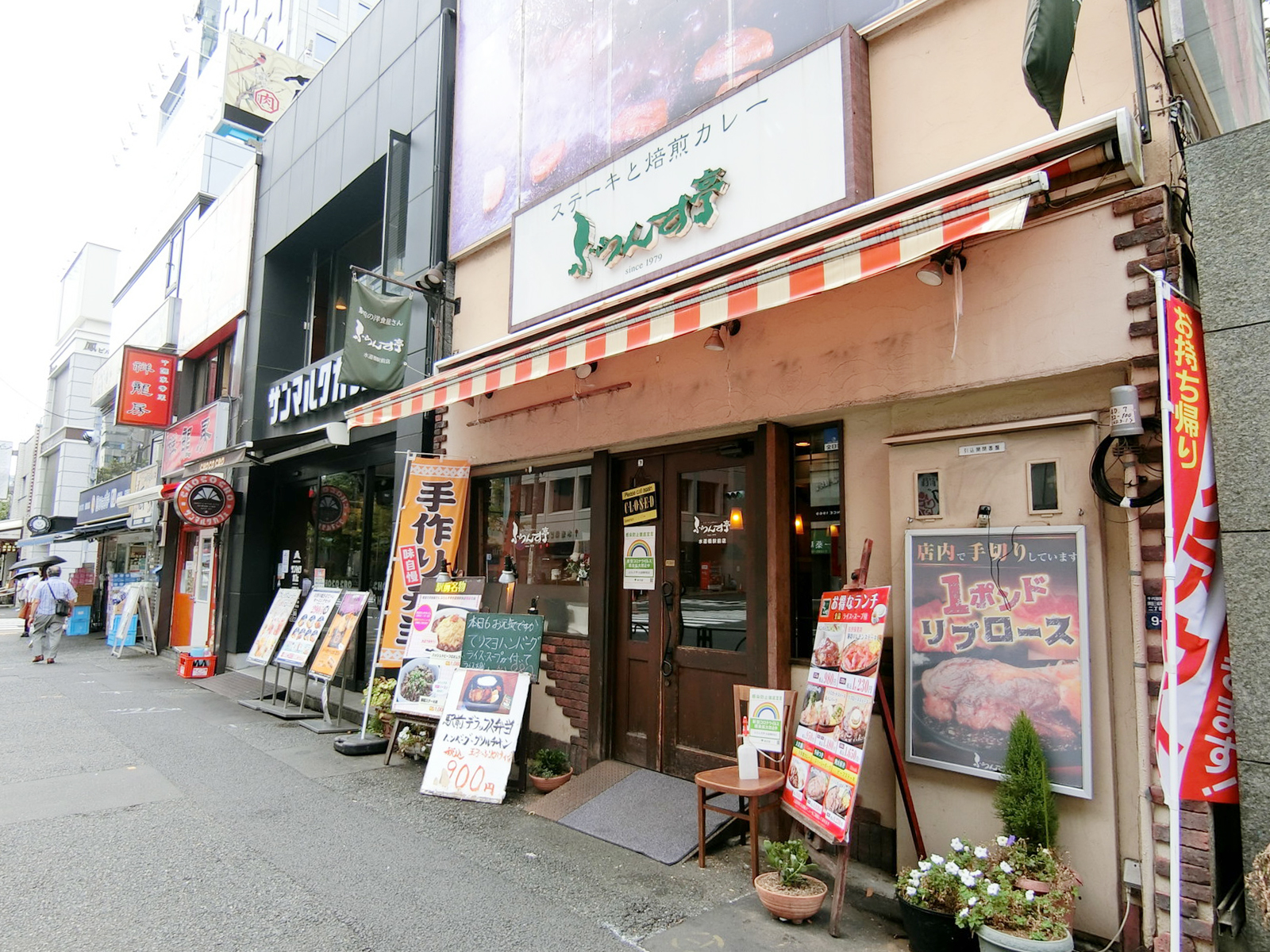 水道橋駅近くの飲食店