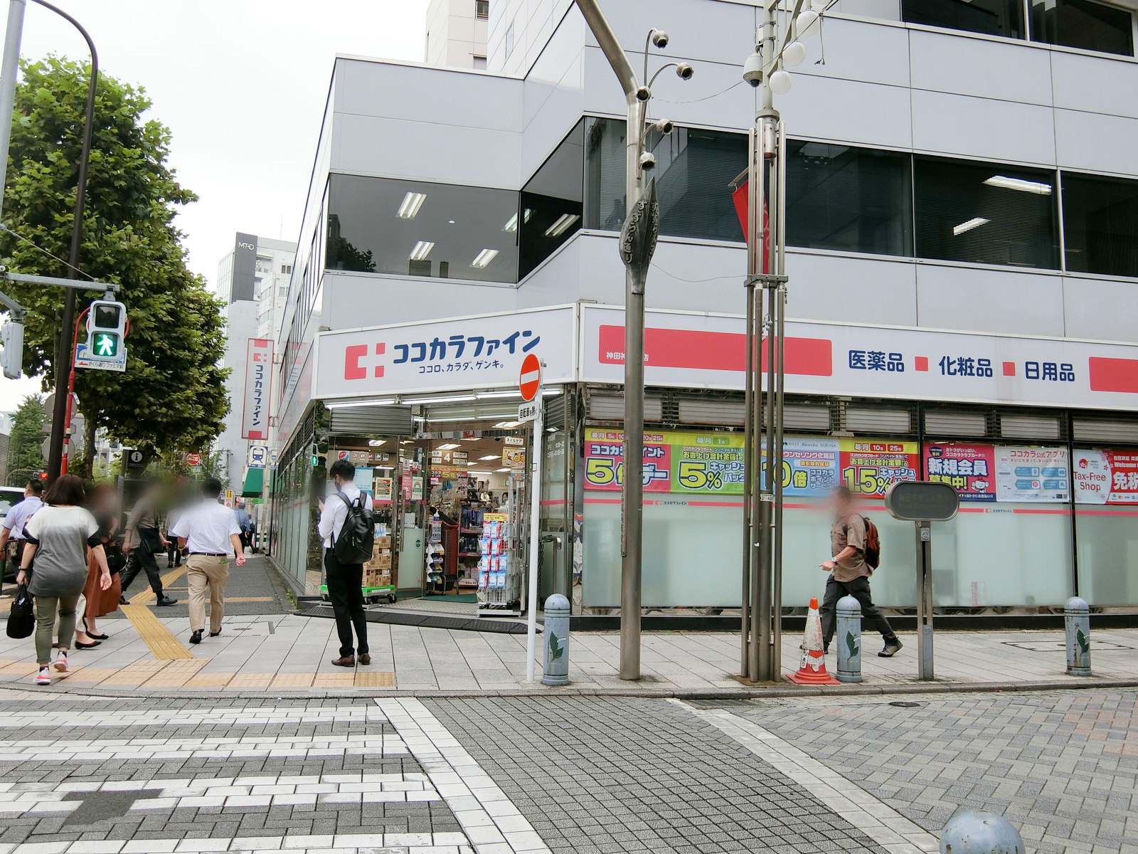徒歩4分のココカラファイン神田神保町店