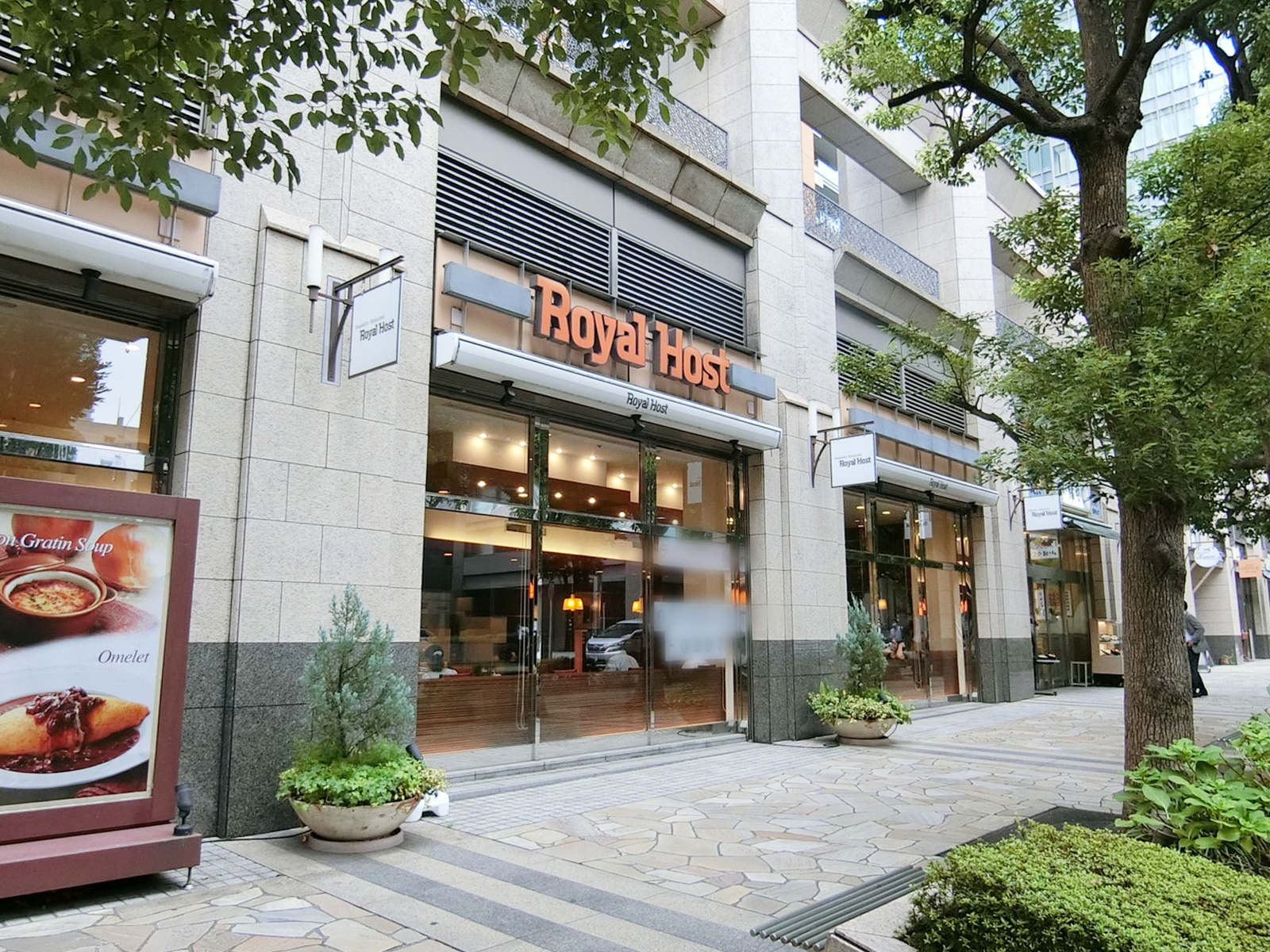 近くのロイヤルホスト神田神保町店