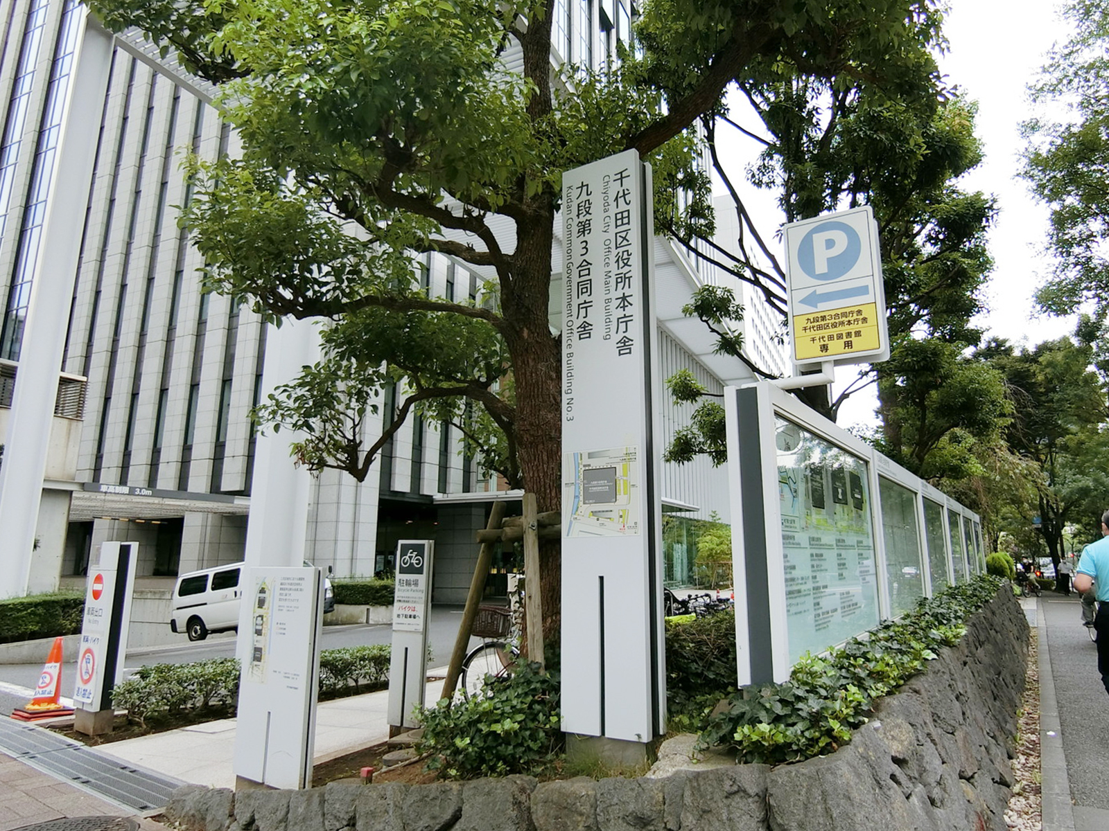 隣の千代田区役所本庁舎