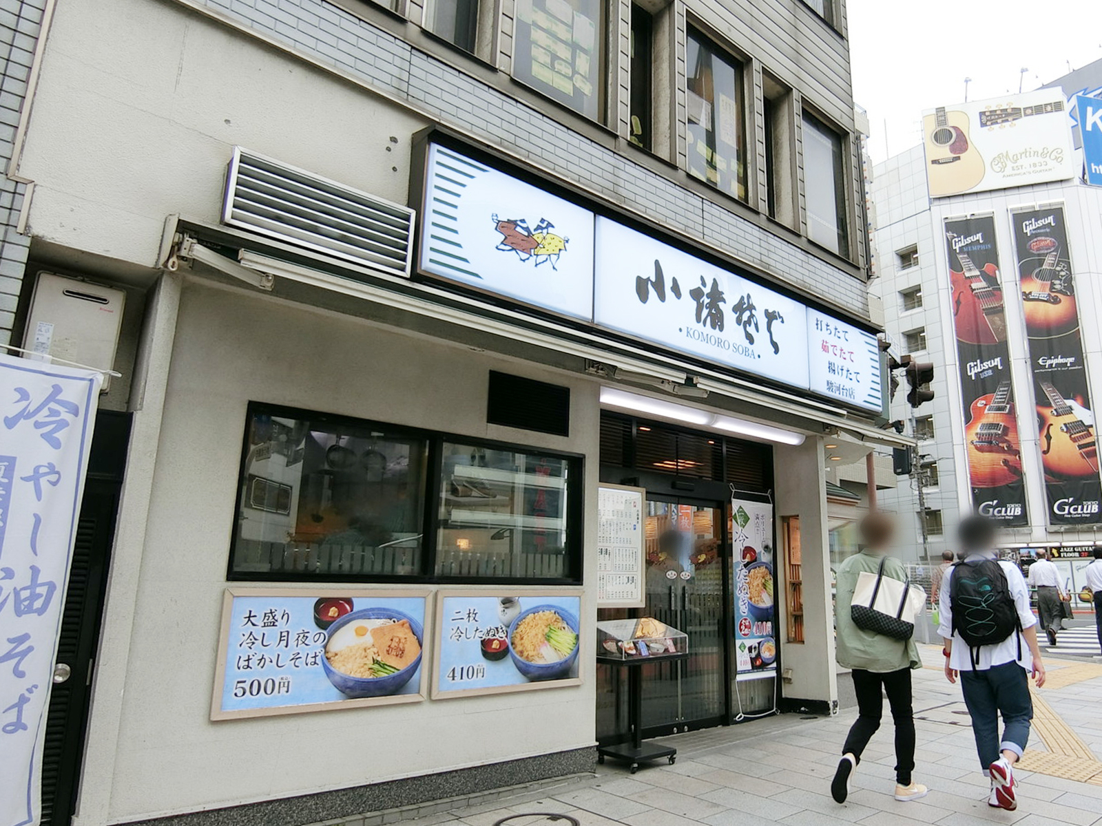 近くの小諸そば駿河台店