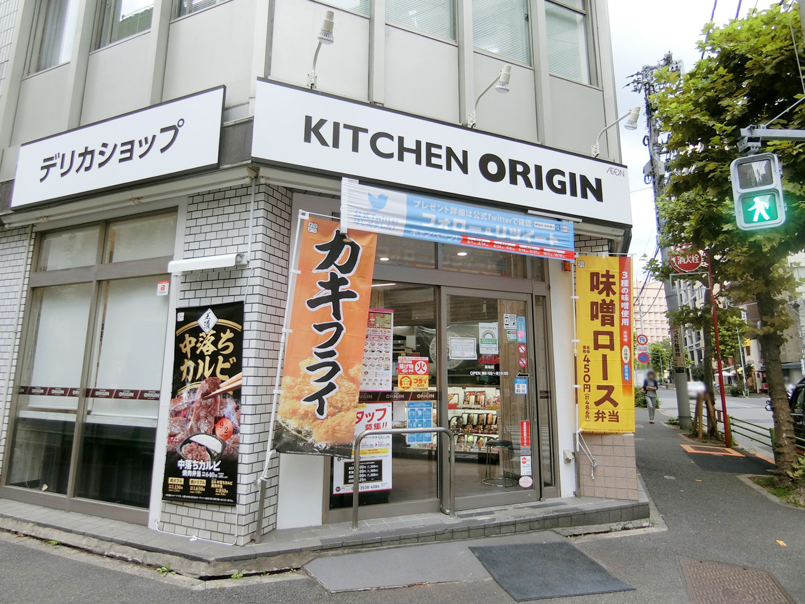 徒歩5分のキッチンオリジン 築地店
