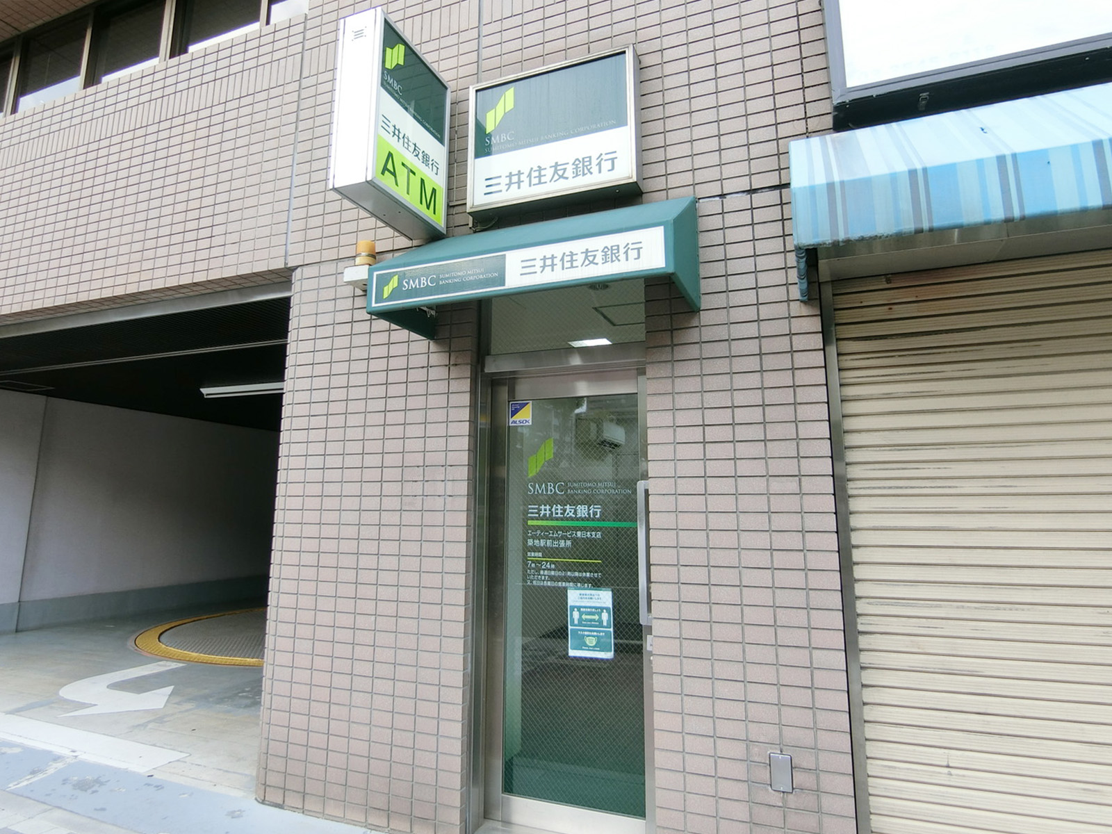 徒歩6分の三井住友銀行 築地駅前出張所
