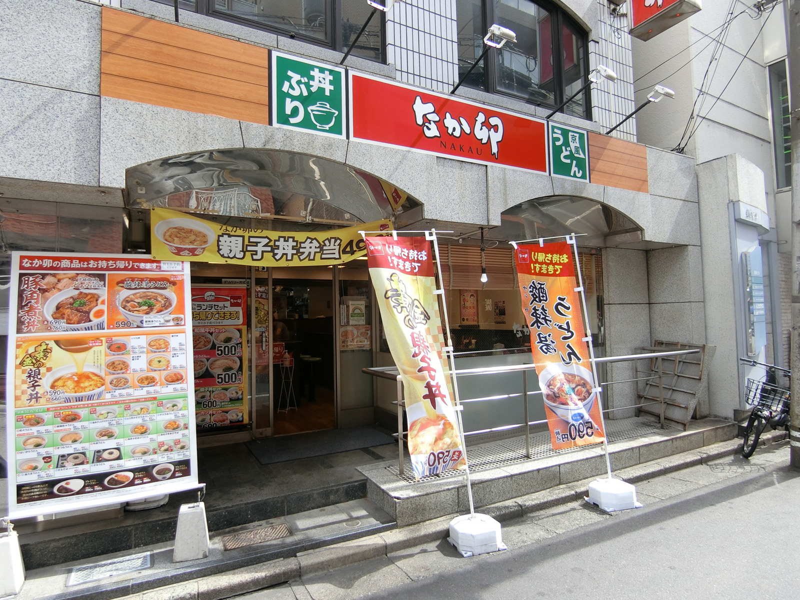 並びにあるなか卯 渋谷宇田川町店