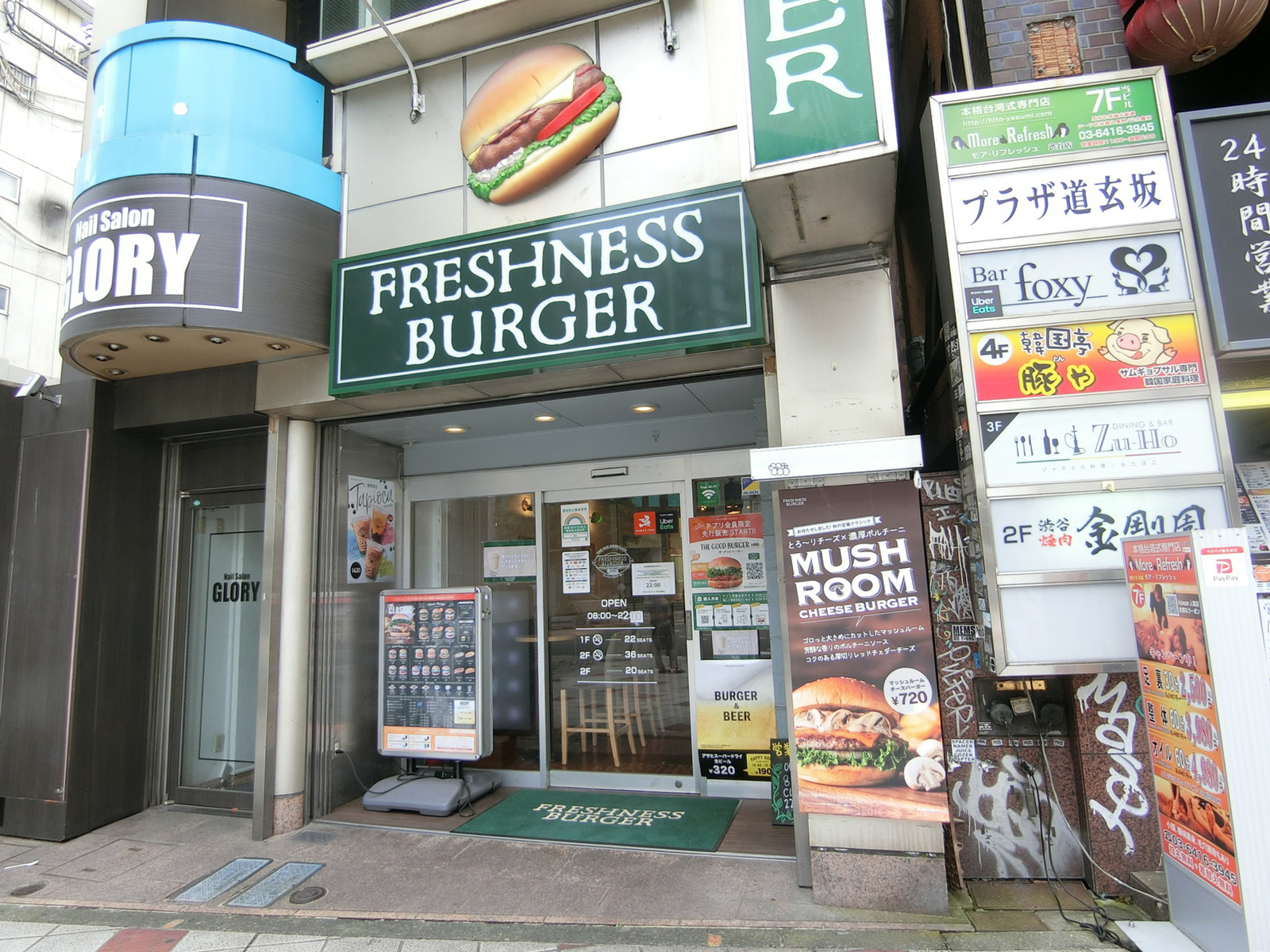 徒歩4分のフレッシュネスバーガー文化村通