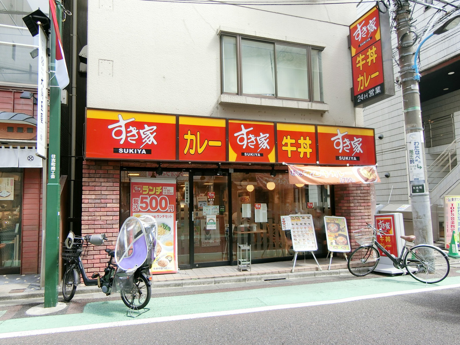 徒歩1分のすき家 曙橋店
