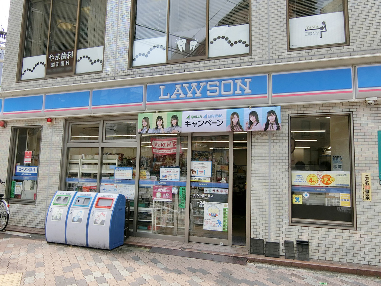 徒歩3分のローソン 西中島店