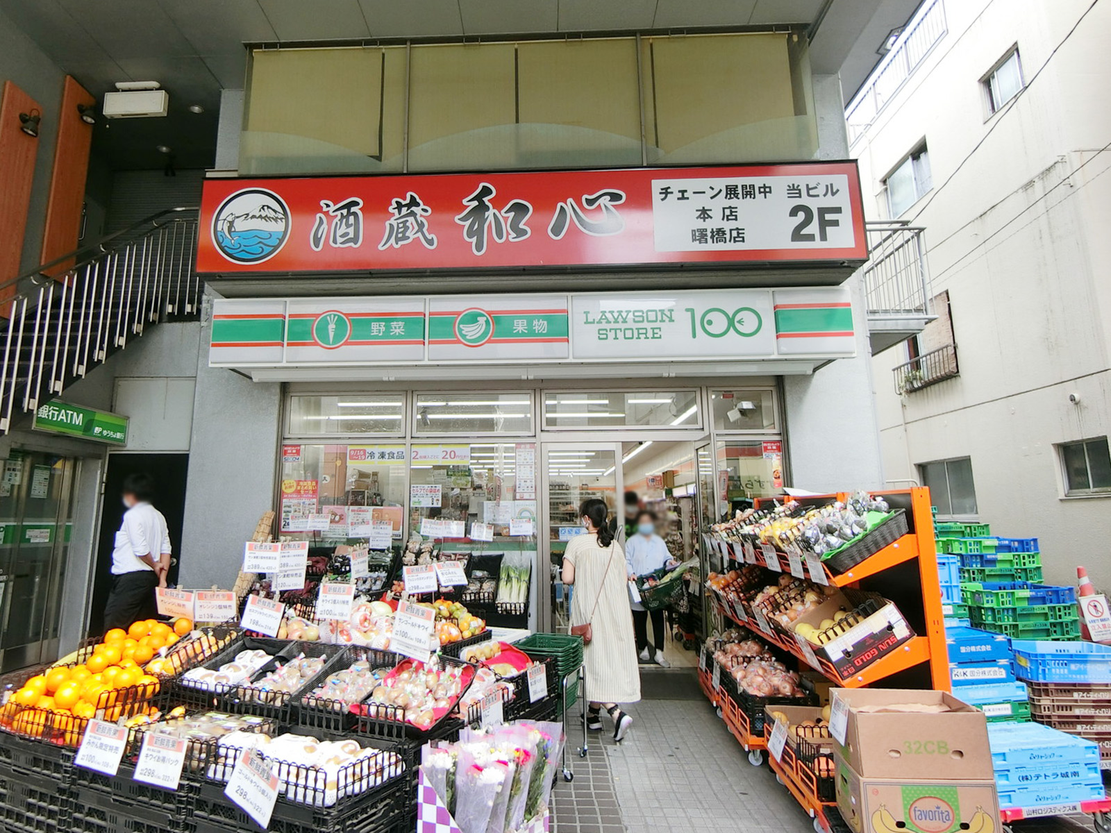 向かいのローソンストア100 新宿住吉町店
