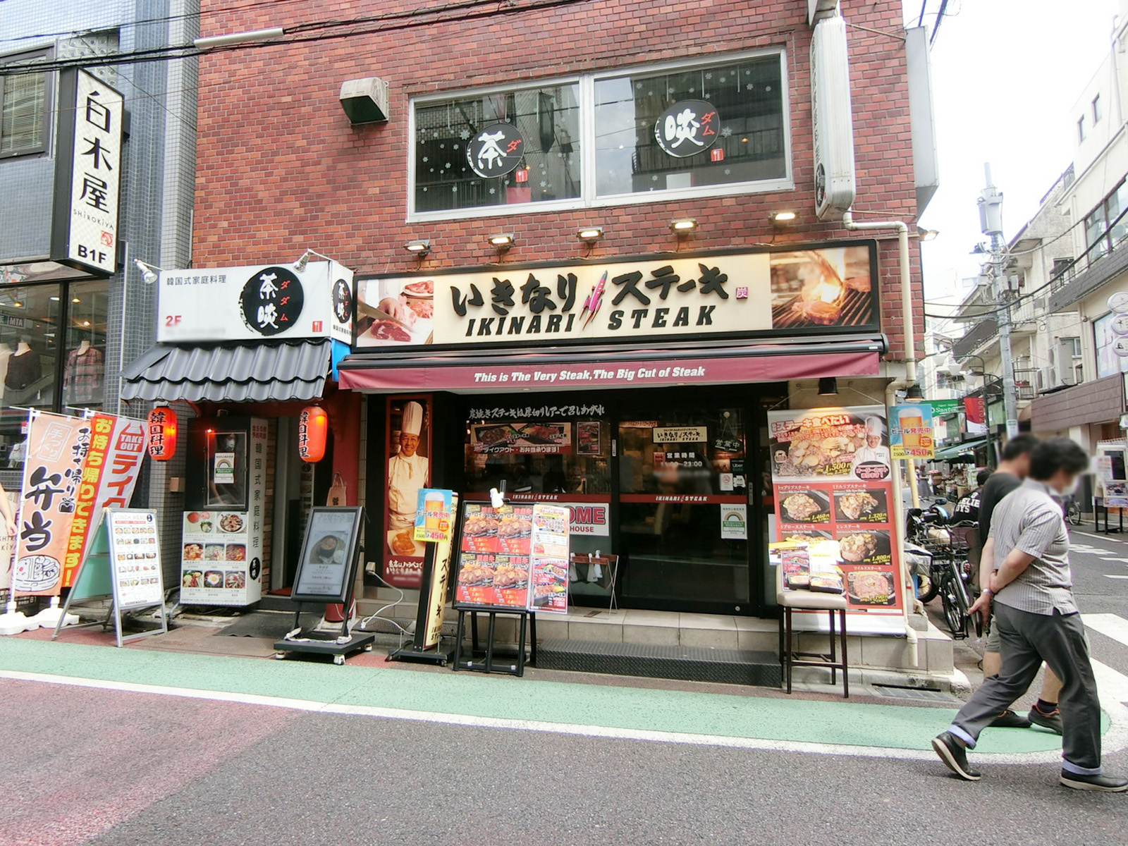 徒歩2分のいきなり！ステーキ あけぼのばし店
