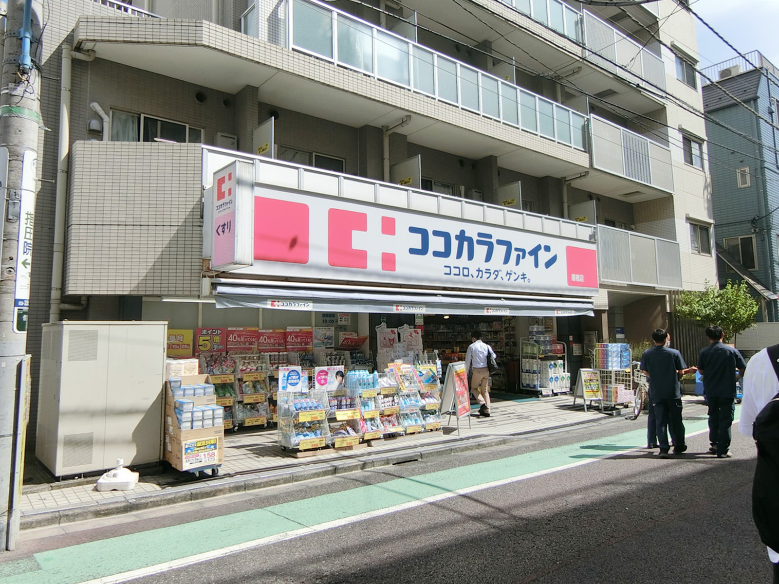 並びのココカラファイン 曙橋店