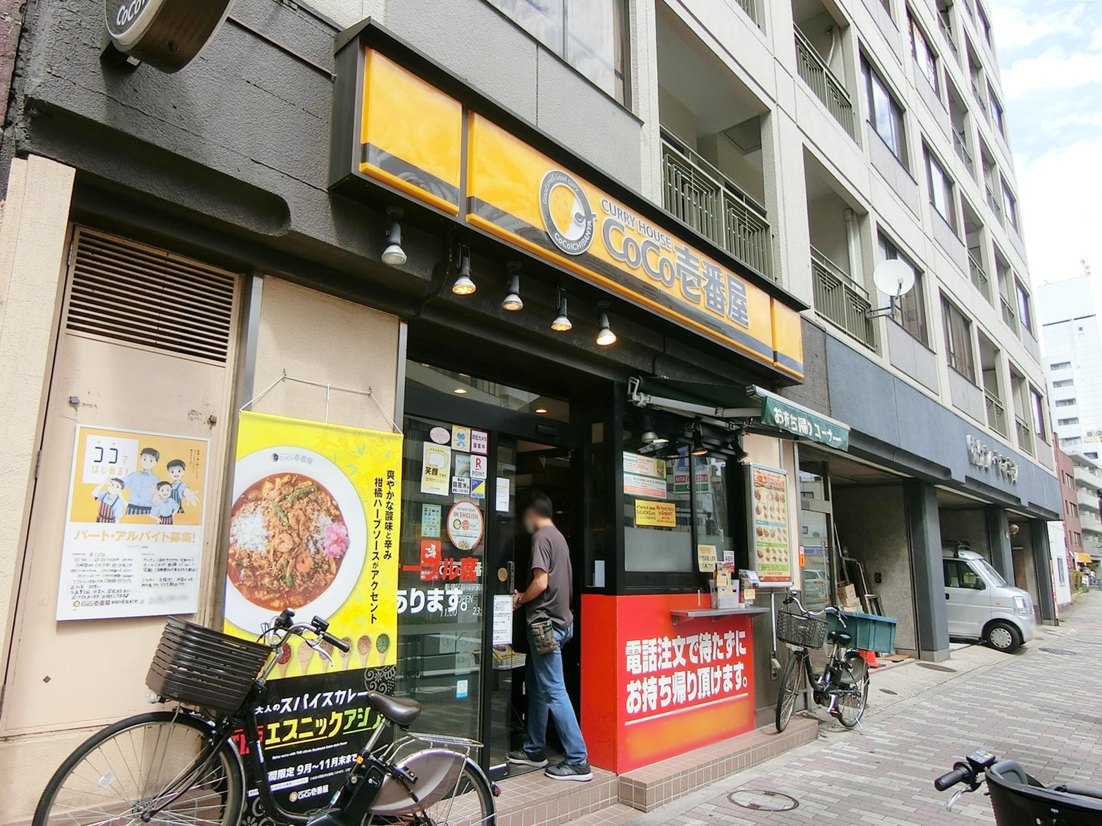 徒歩5分のカレーハウスCoCo壱番屋 新宿区曙橋駅前店

