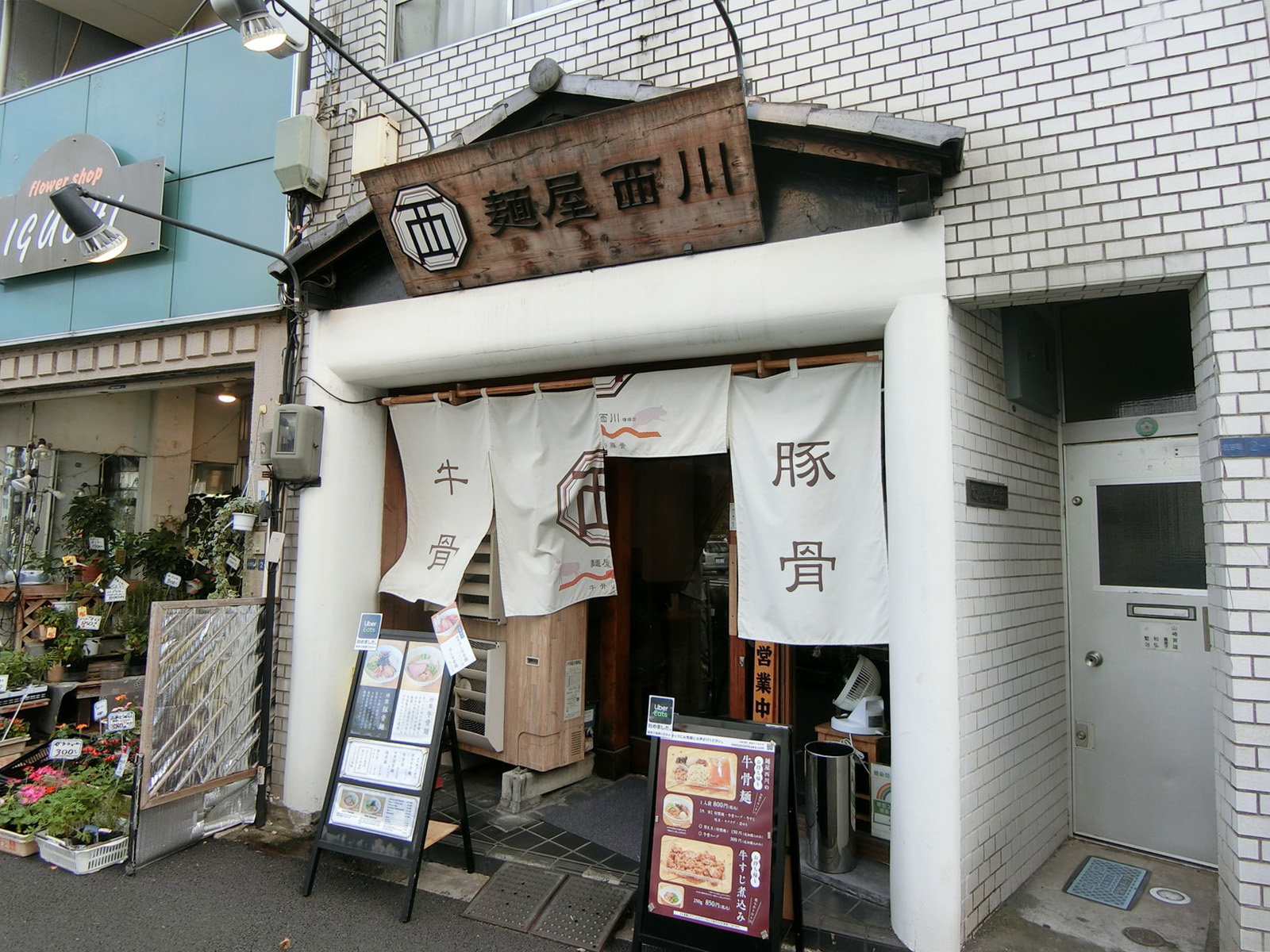 徒歩4分の麺屋西川
