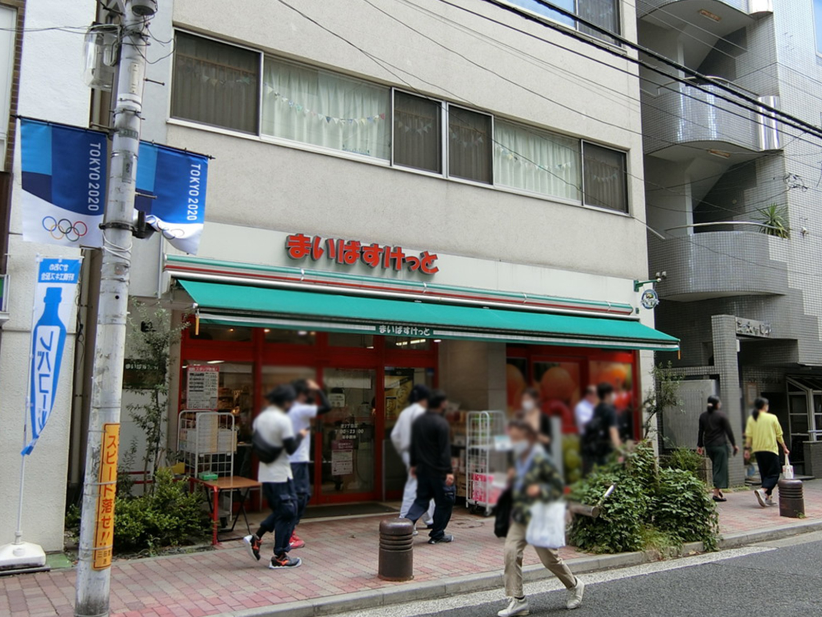 徒歩1分のまいばすけっと 芝2丁目店