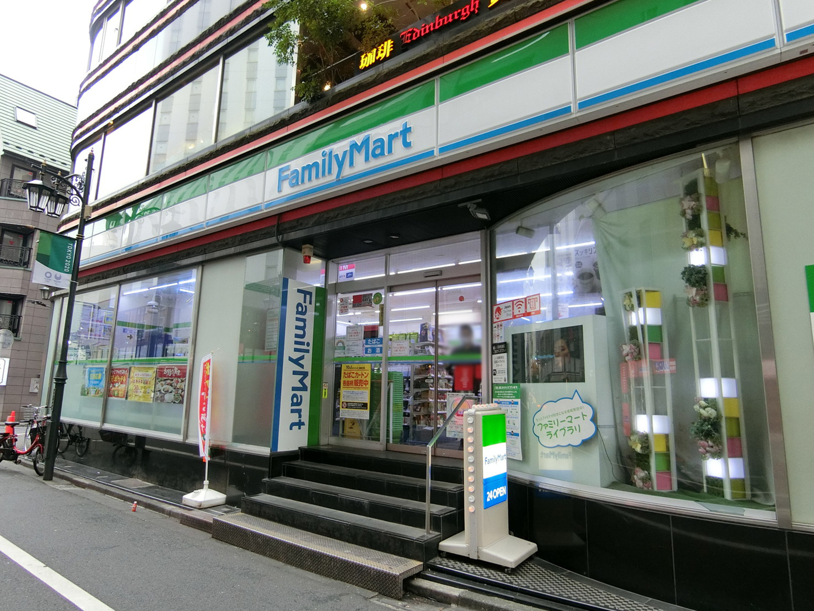 至近のファミリーマート