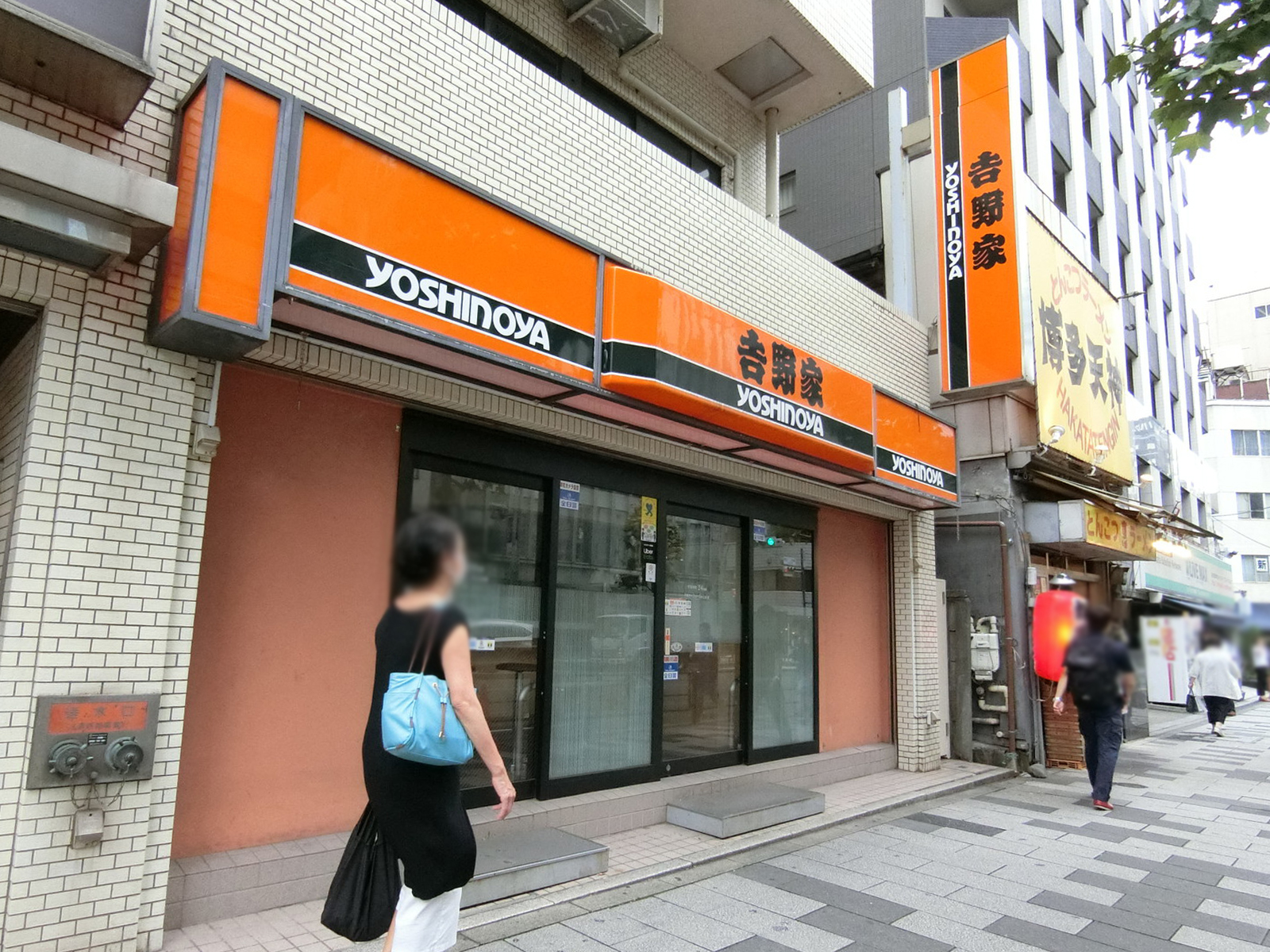 至近の吉野家 新宿四丁目店