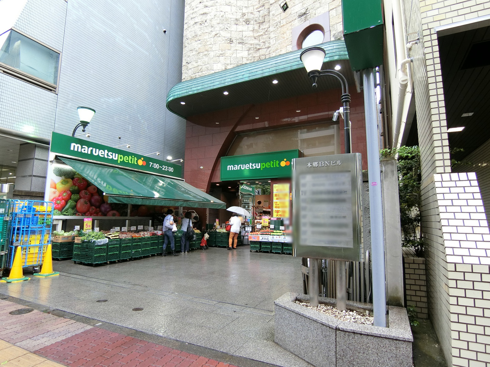 至近のマルエツプチ 本郷二丁目店