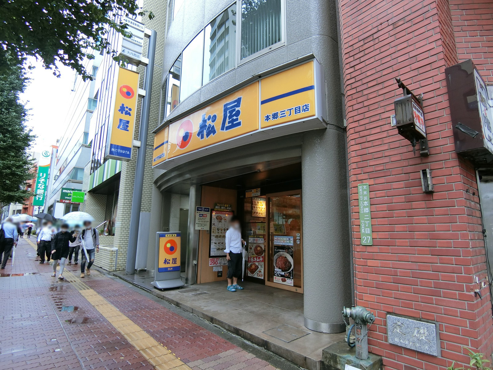 徒歩1分の松屋 本郷三丁目店