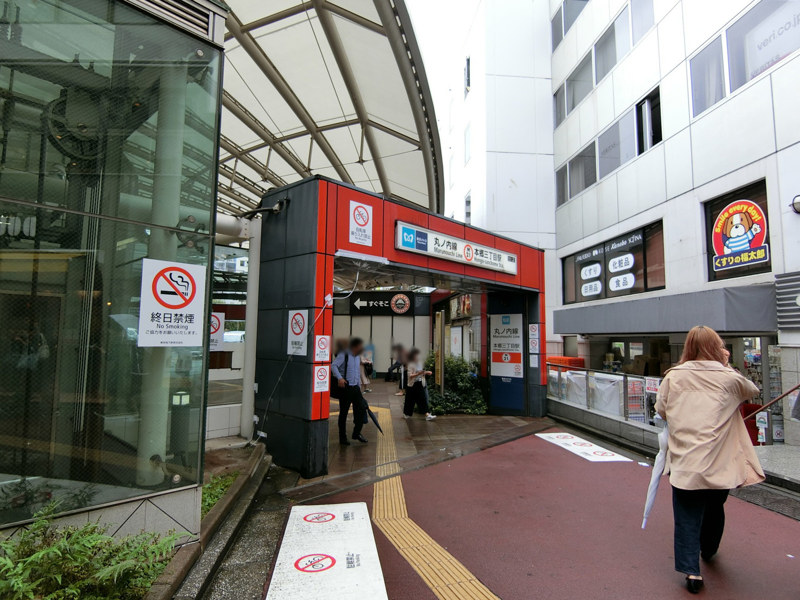 最寄りの「本郷三丁目駅」