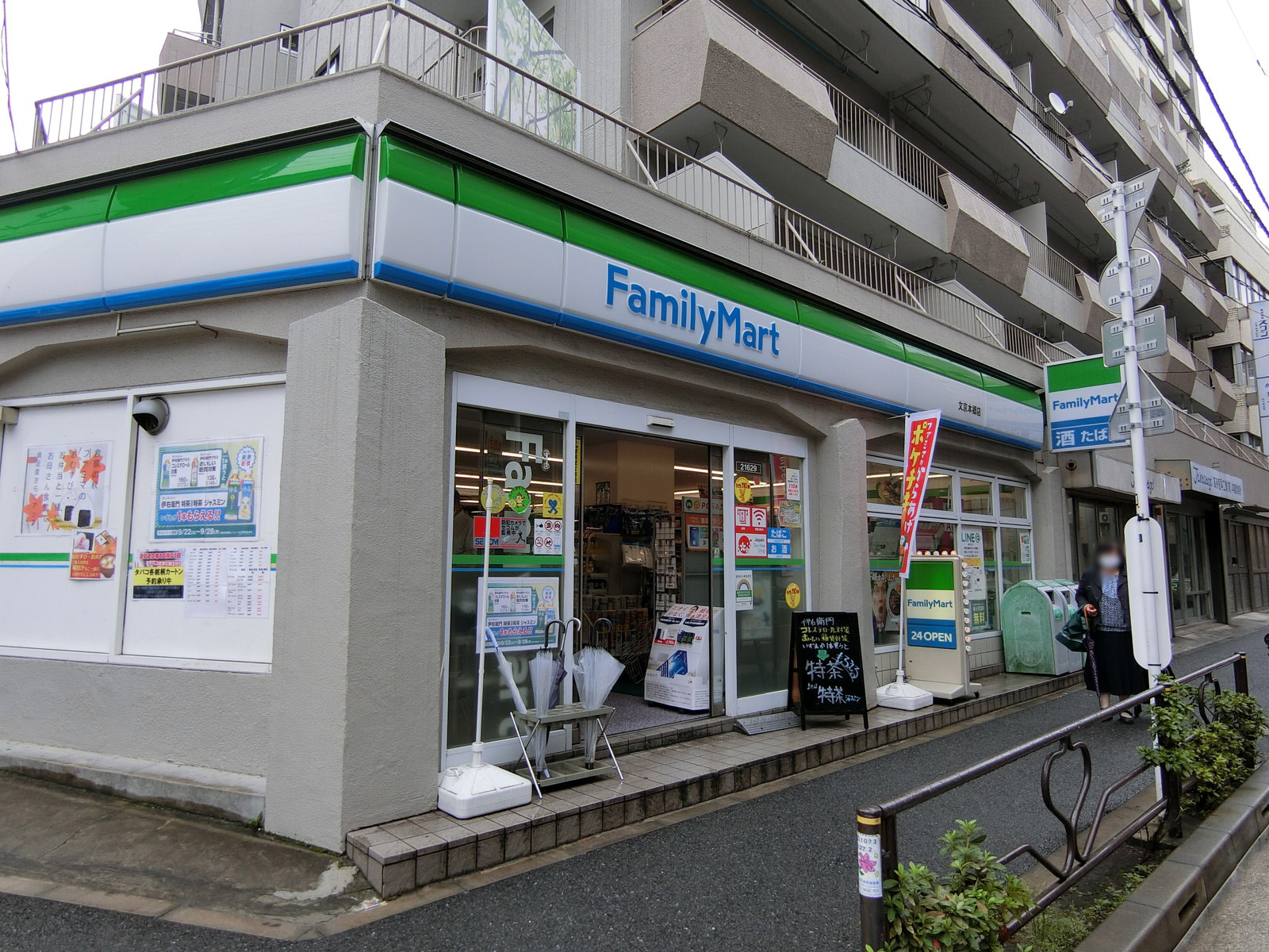 徒歩2分のファミリーマート 文京本郷店