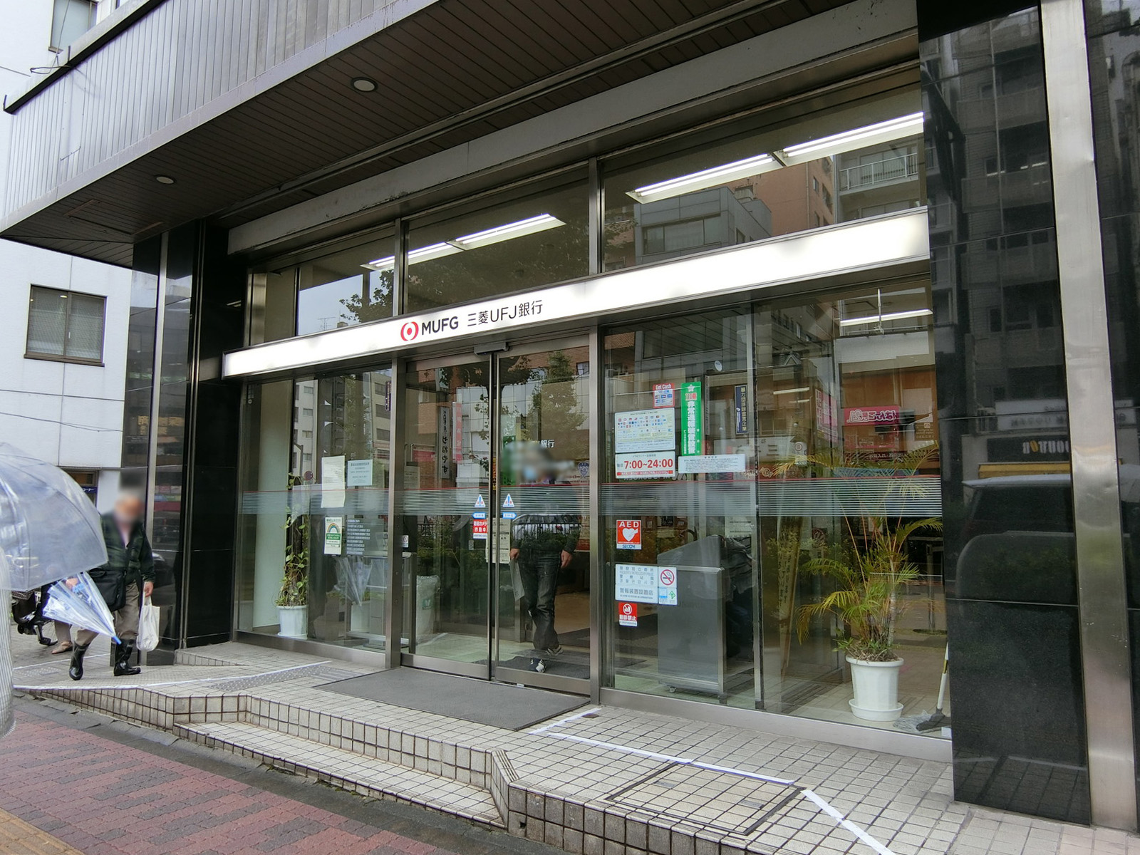 徒歩2分の三菱UFJ銀行茗荷谷出張所
