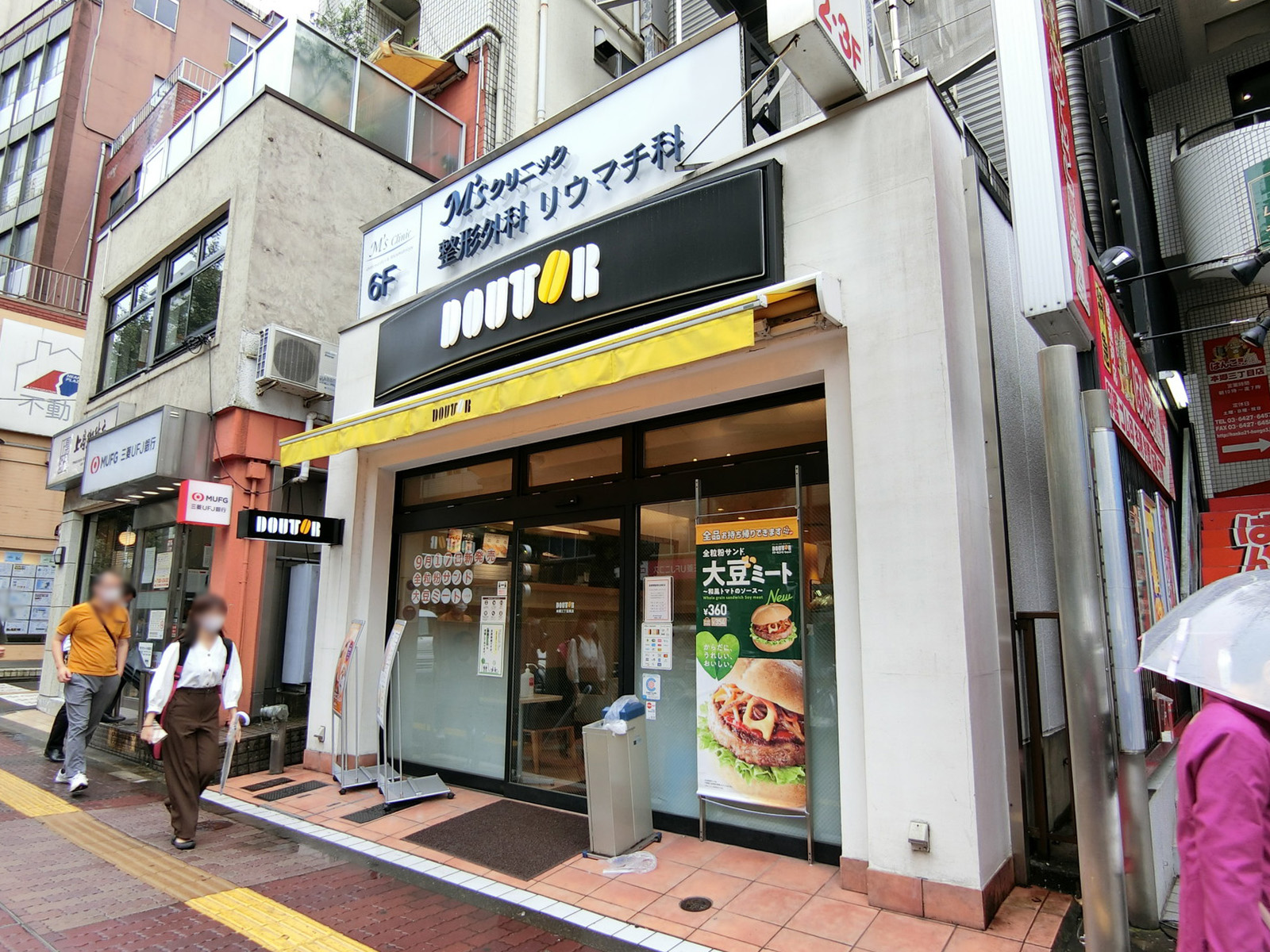至近のドトールコーヒーショップ