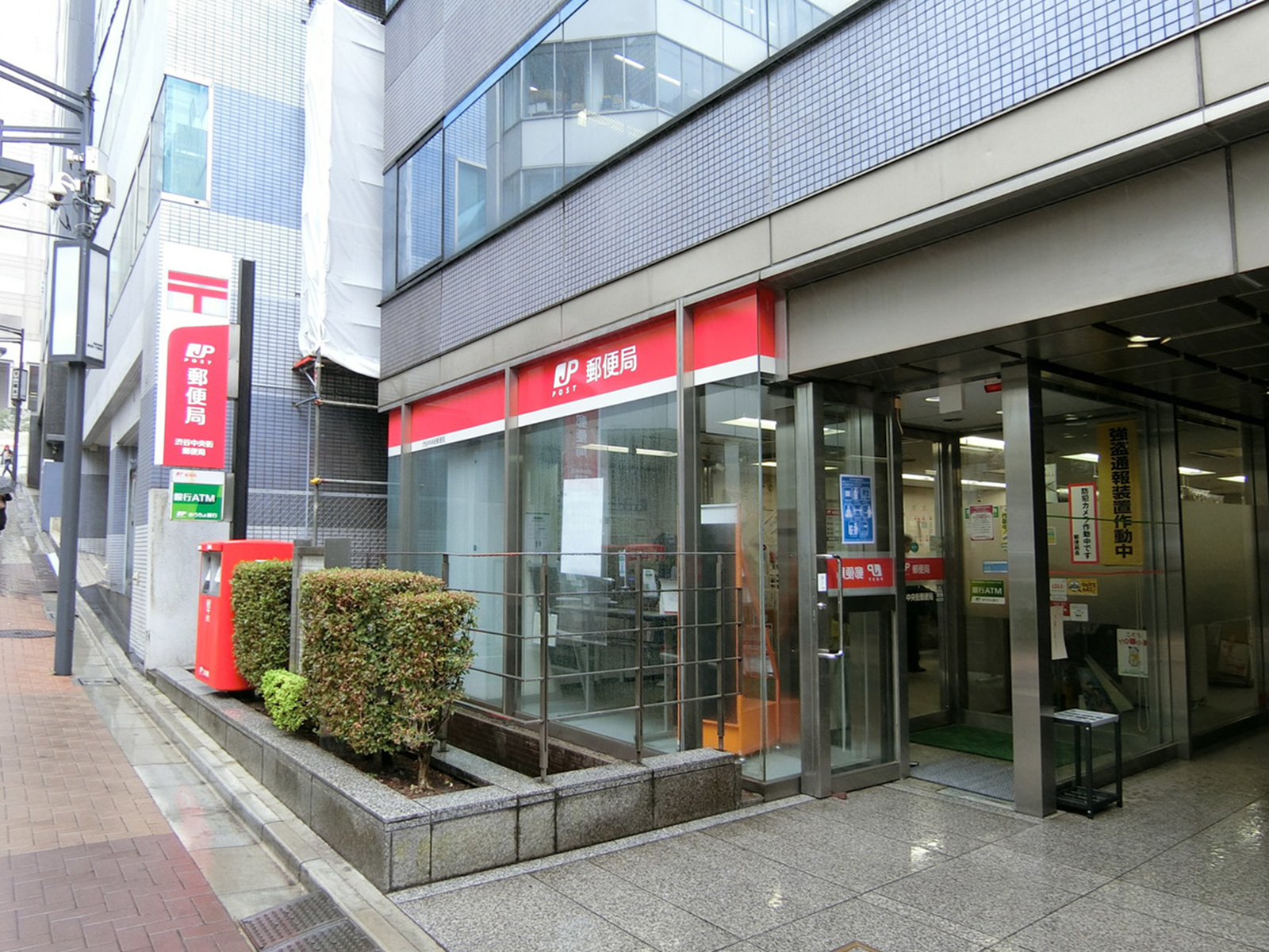 徒歩1分の渋谷中央街郵便局