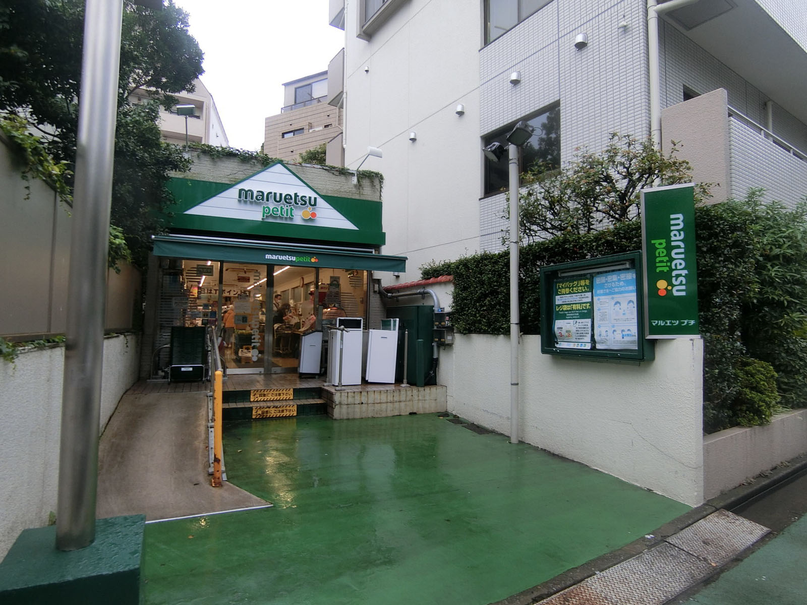 付近のマルエツプチ 渋谷鶯谷町店