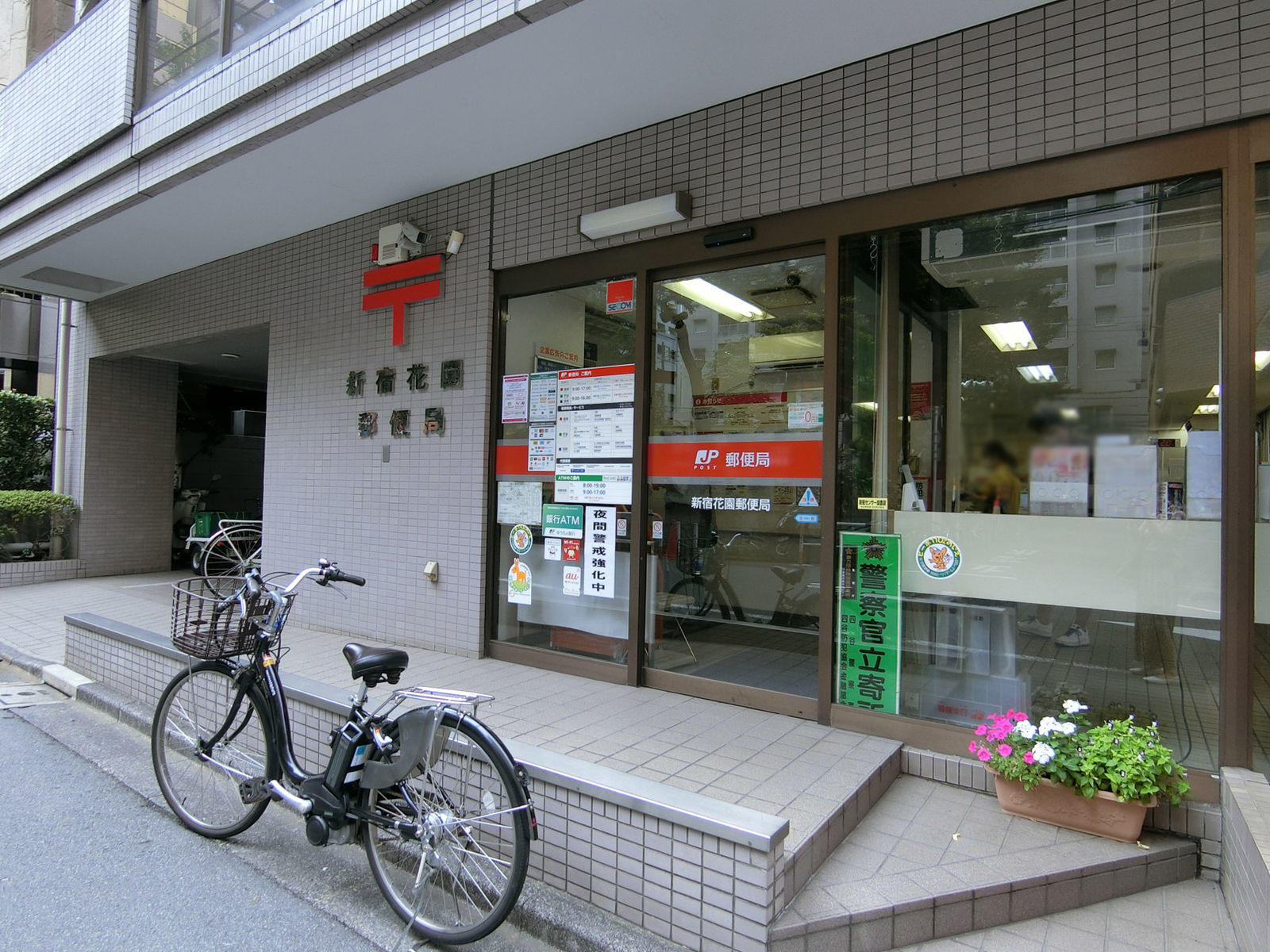 徒歩3分の新宿花園郵便局