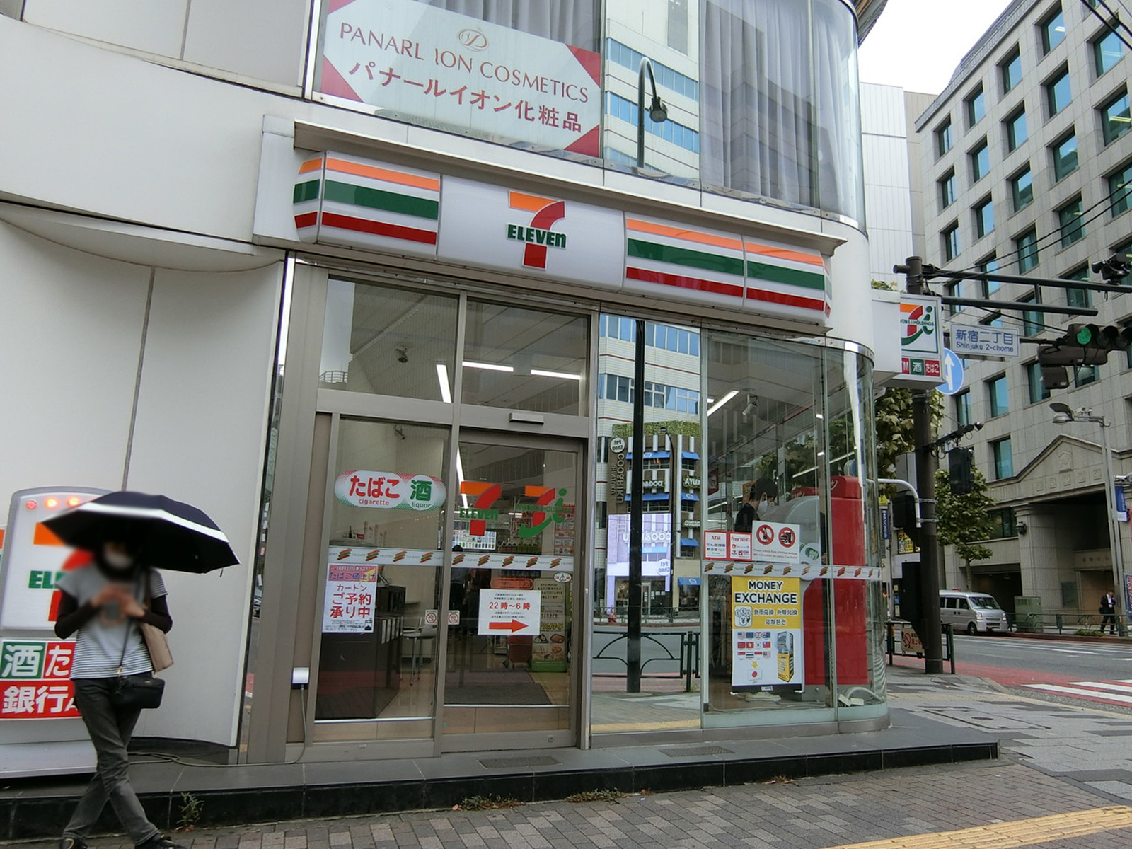 至近のセブンイレブン