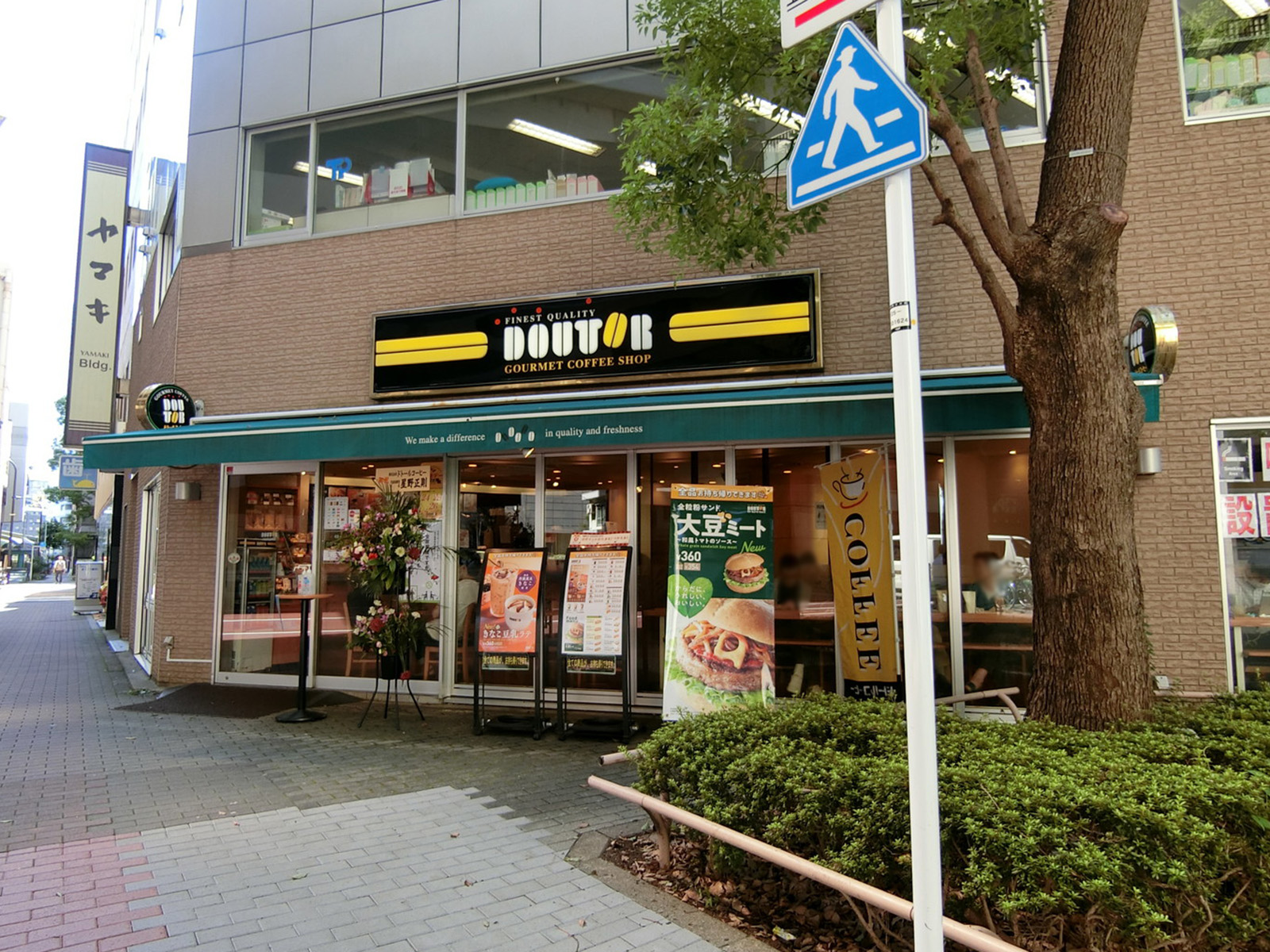 徒歩2分のドトールコーヒーショップ