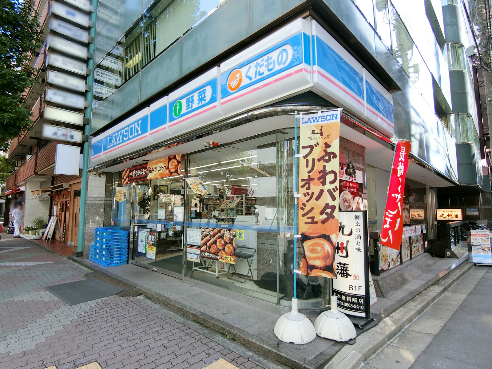 徒歩1分のローソン 日本橋箱崎店