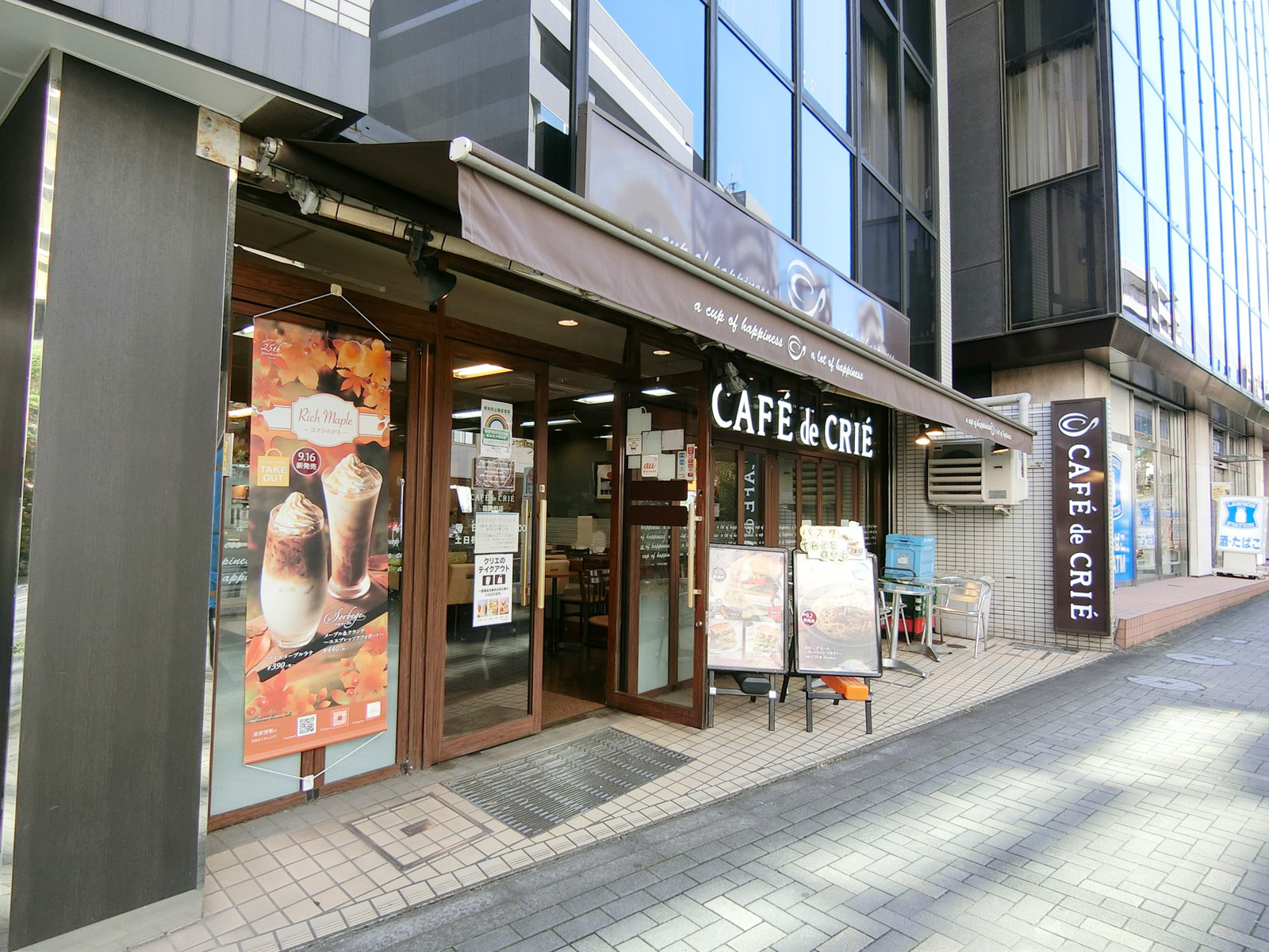 至近のカフェ・ド・クリエ箱崎町店