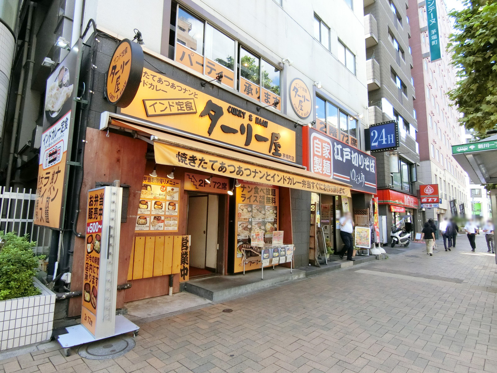 至近の飲食店
