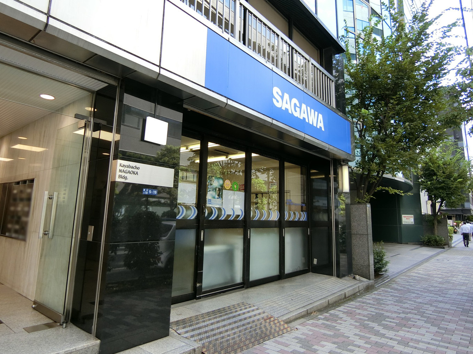 隣の佐川急便