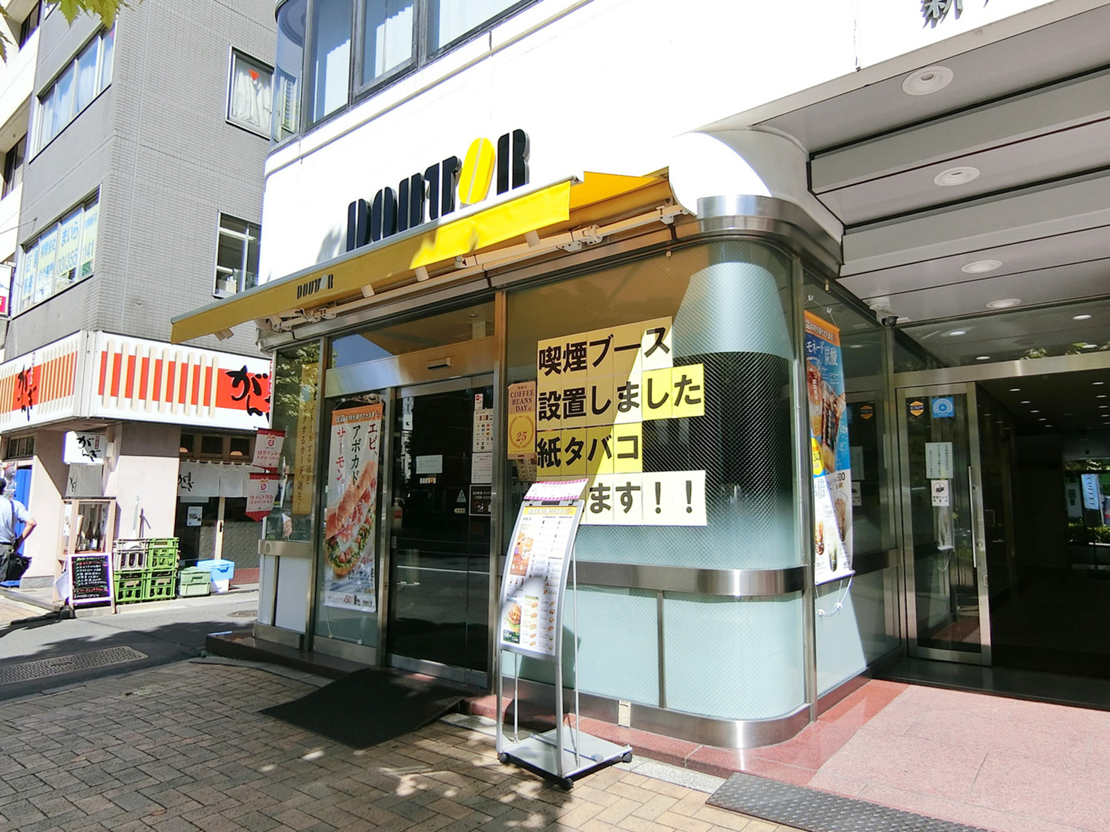 ビル前のドトールコーヒーショップ
