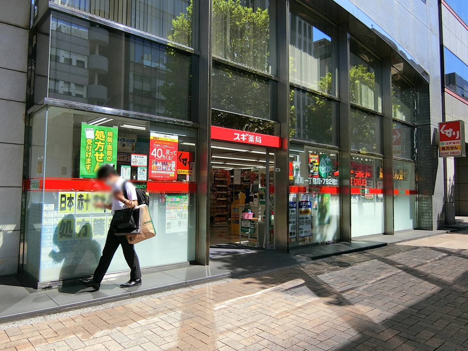 至近のスギドラッグ 新川一丁目店