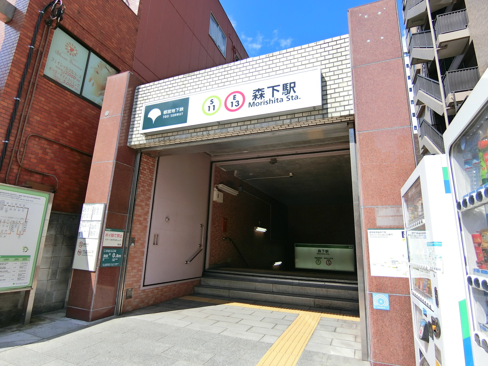 最寄りの「森下駅」